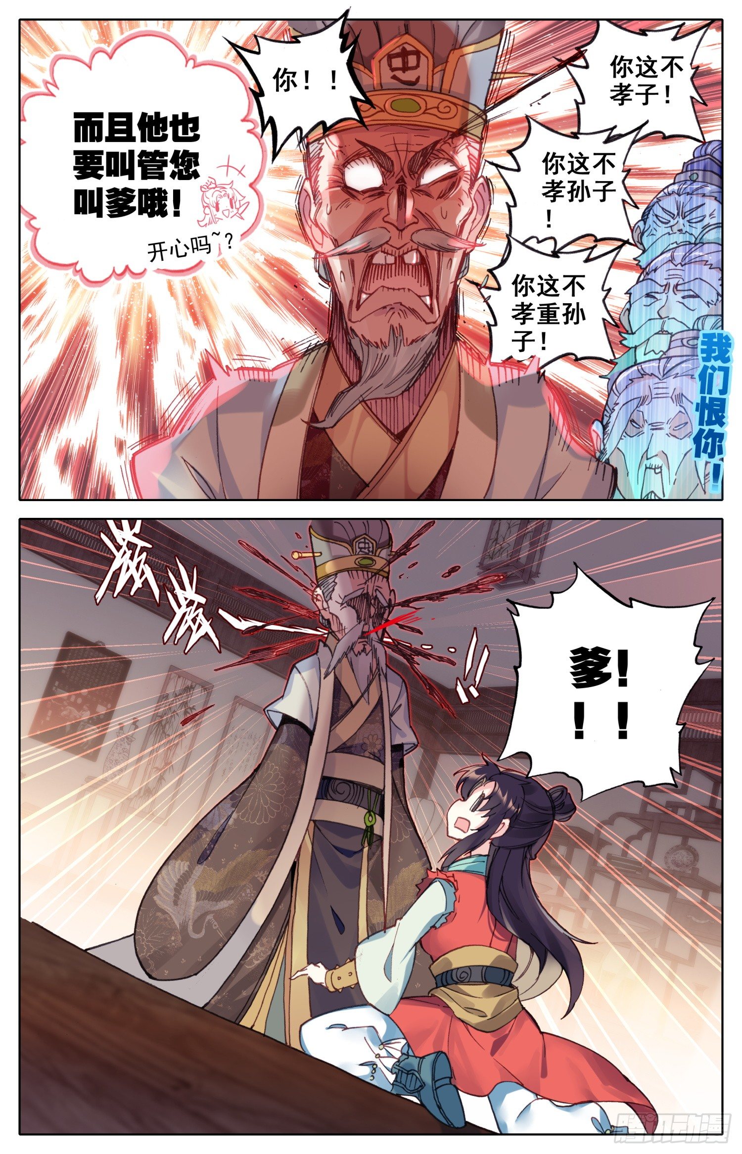 045 爹的狙击-第49话