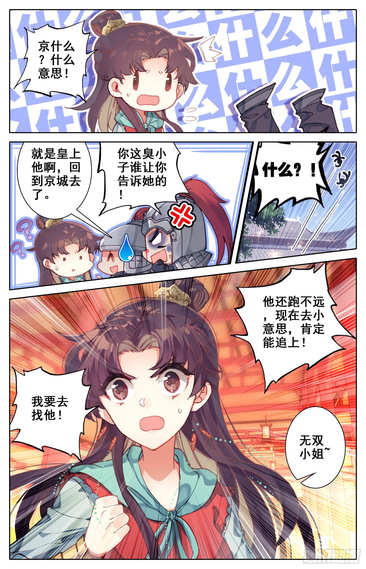 045 爹的狙击-第49话