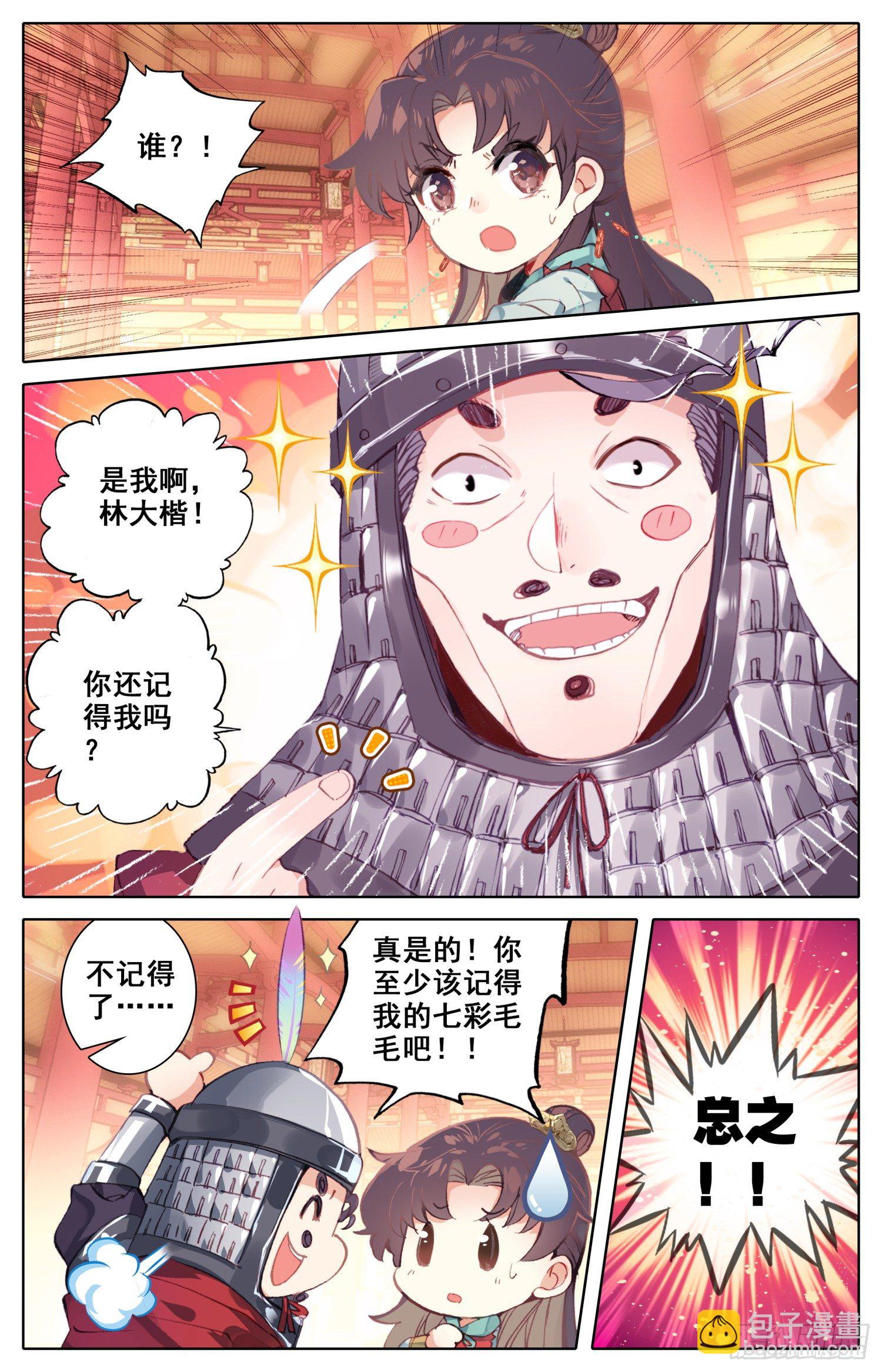 045 爹的狙击-第49话