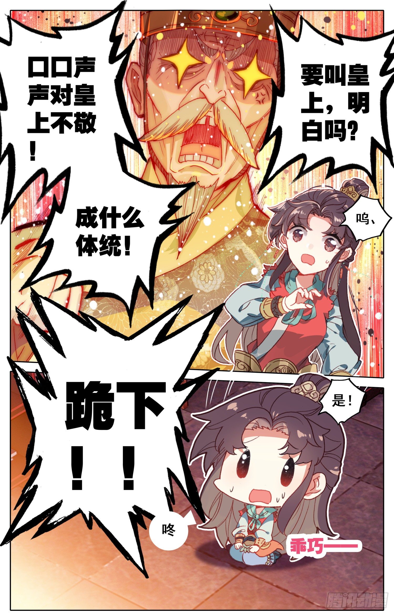 045 爹的狙击-第49话