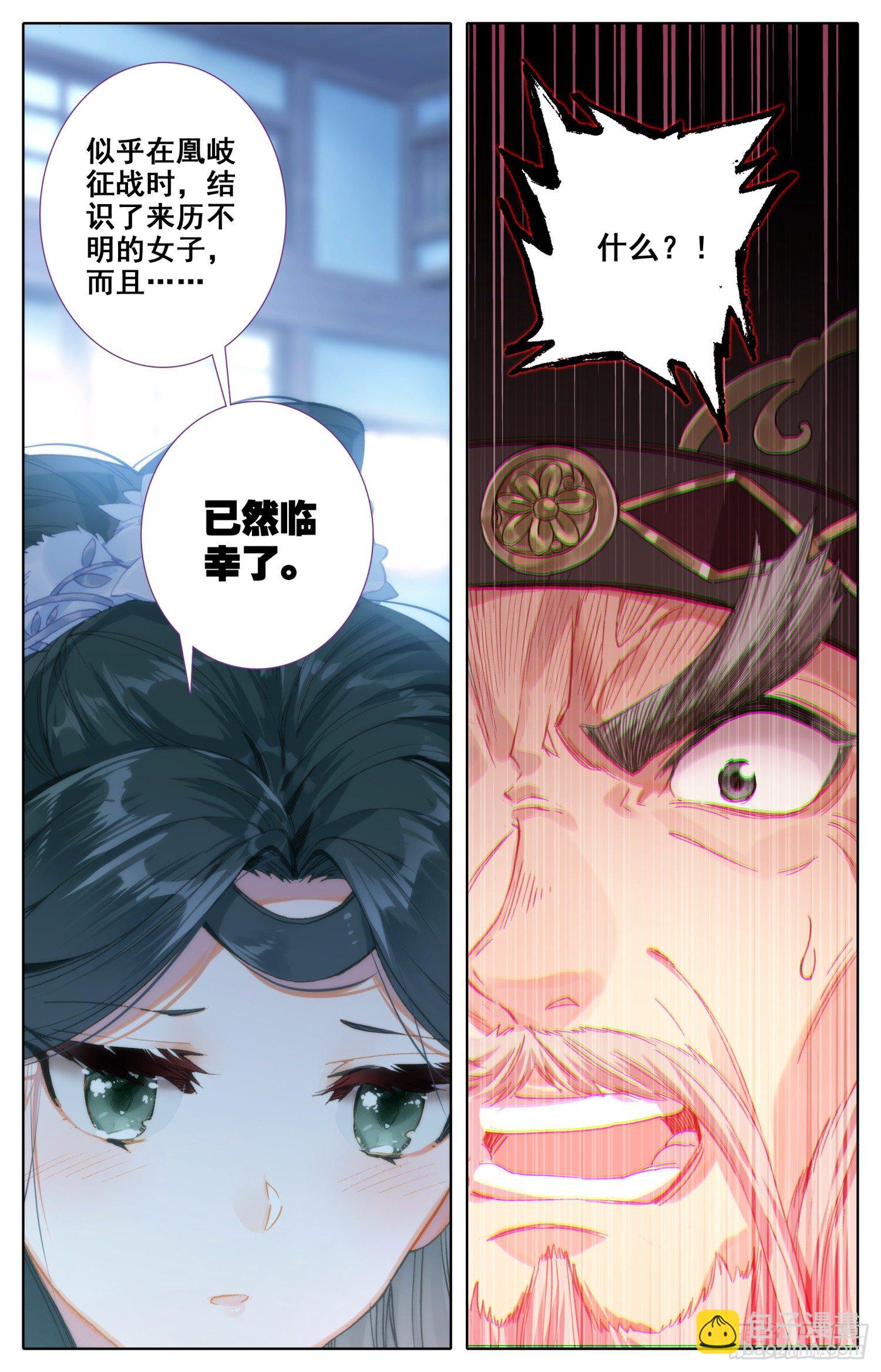 049 我就进谗言了你能奈我何~-第53话