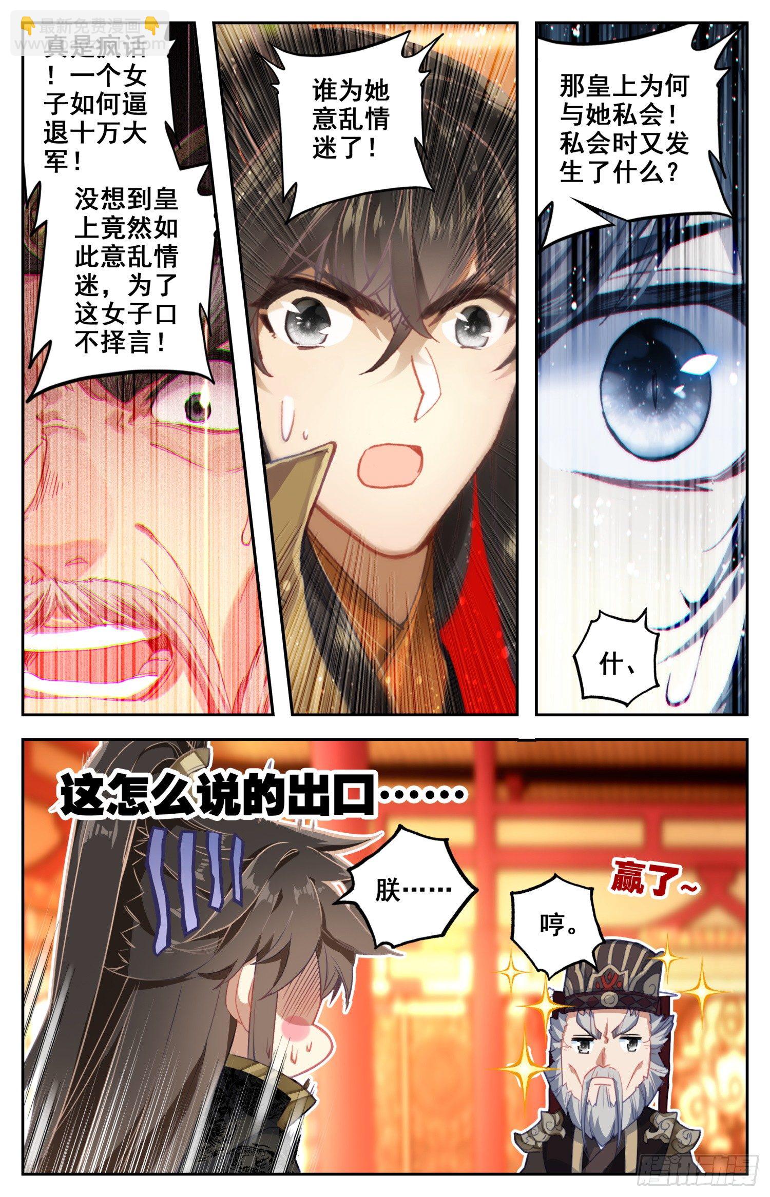 053 堪比失身？-第57话