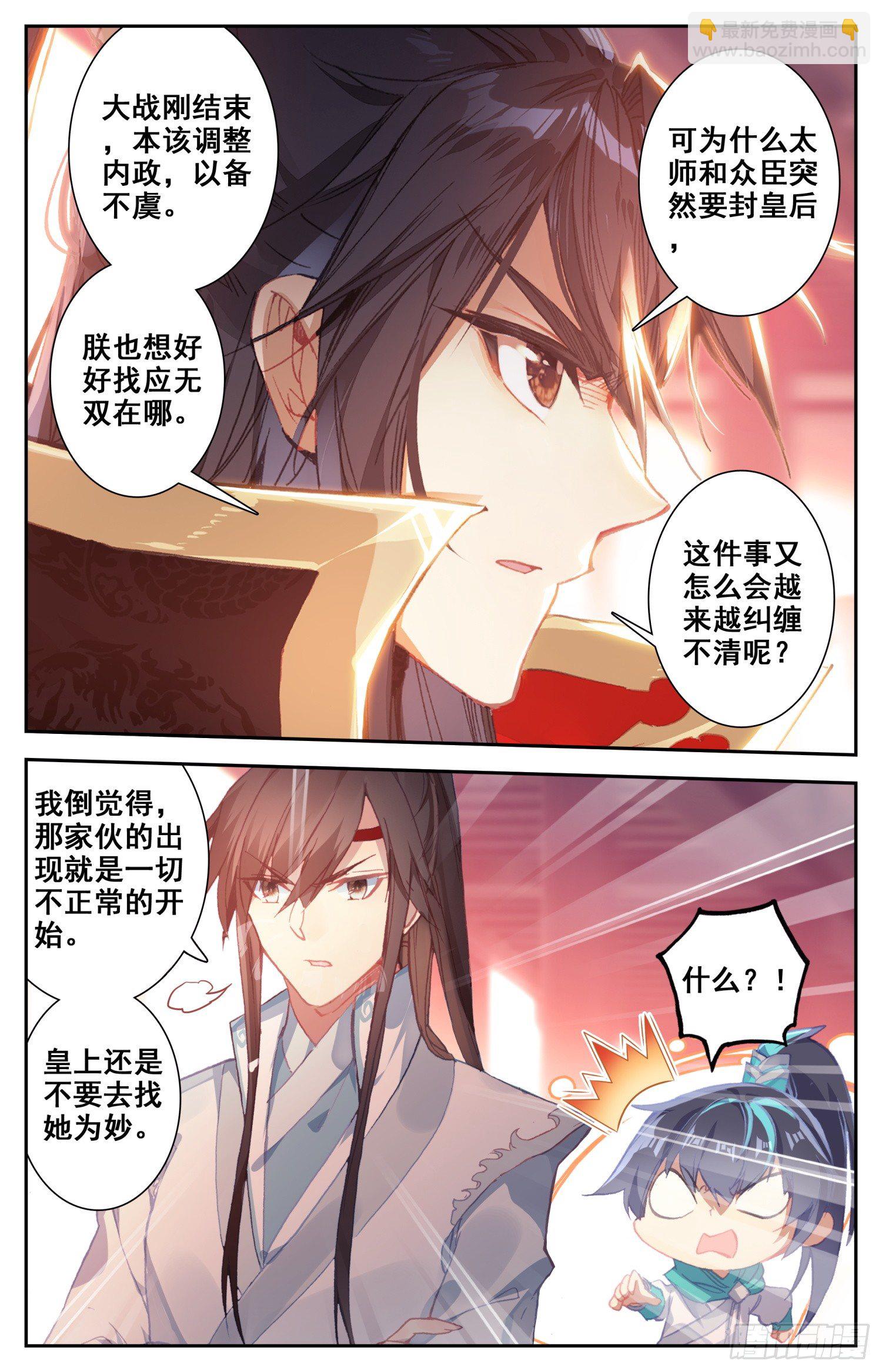 053 堪比失身？-第57话