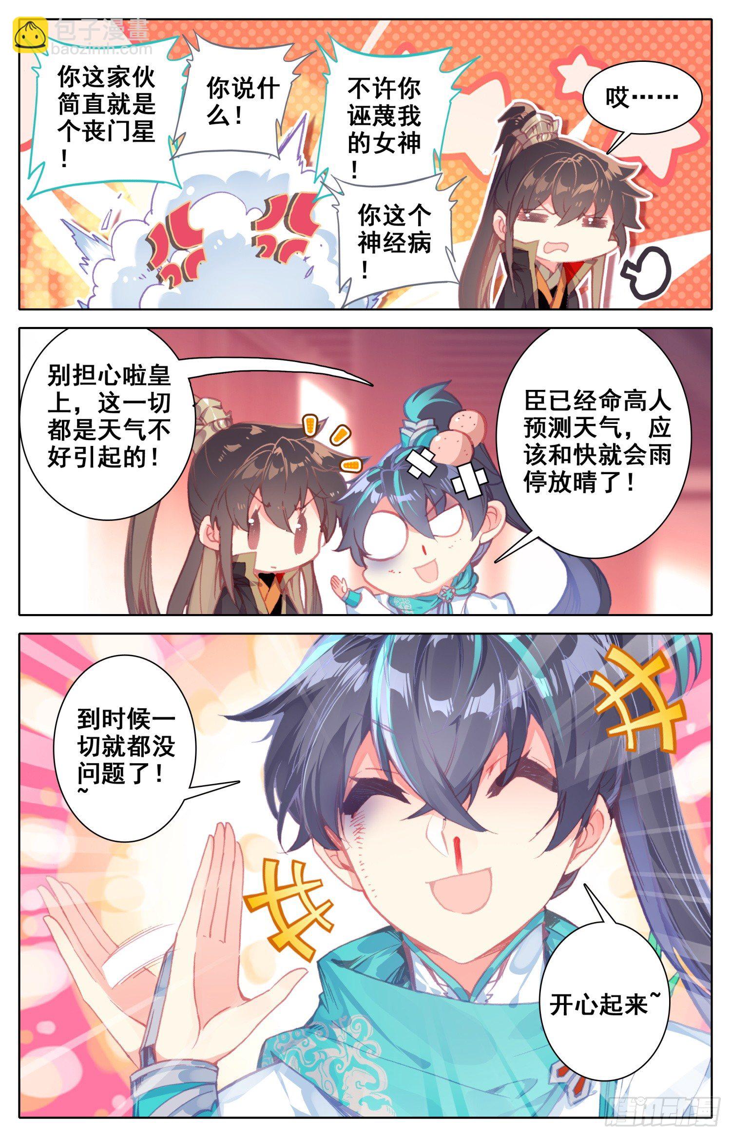 053 堪比失身？-第57话