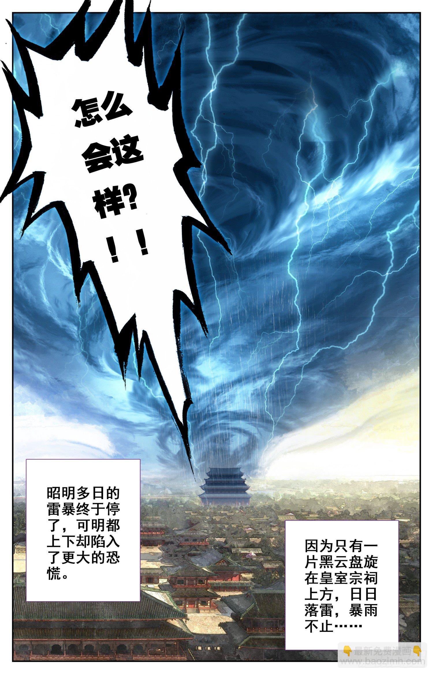 053 堪比失身？-第57话