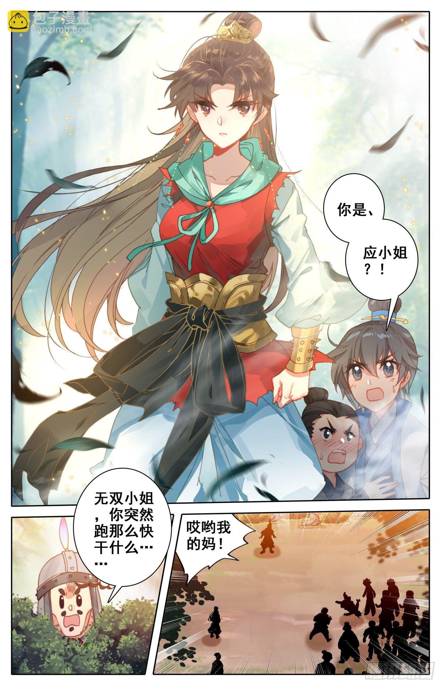 055 看！那有个落单的黄花闺女-第59话