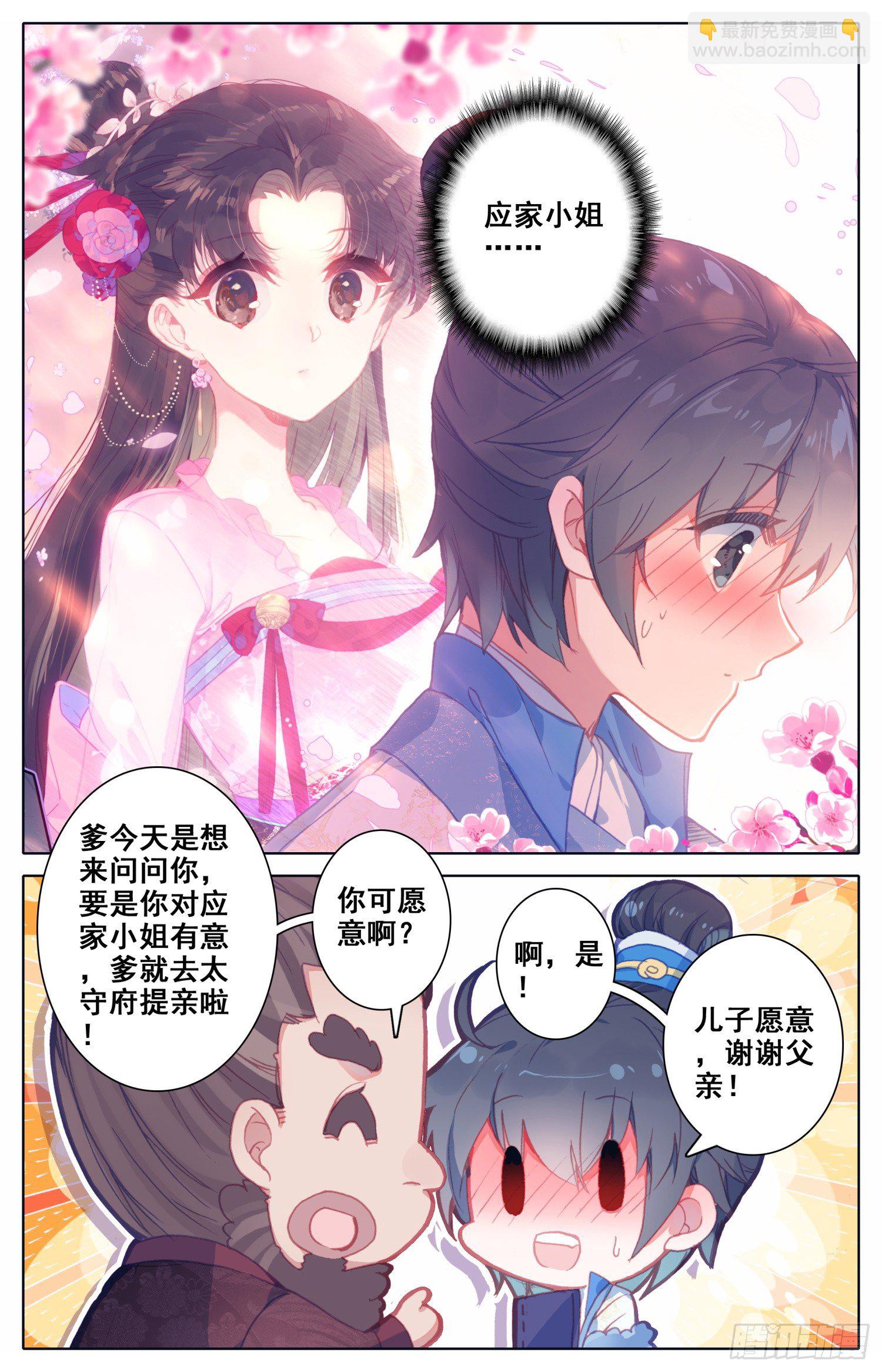 055 看！那有个落单的黄花闺女-第59话