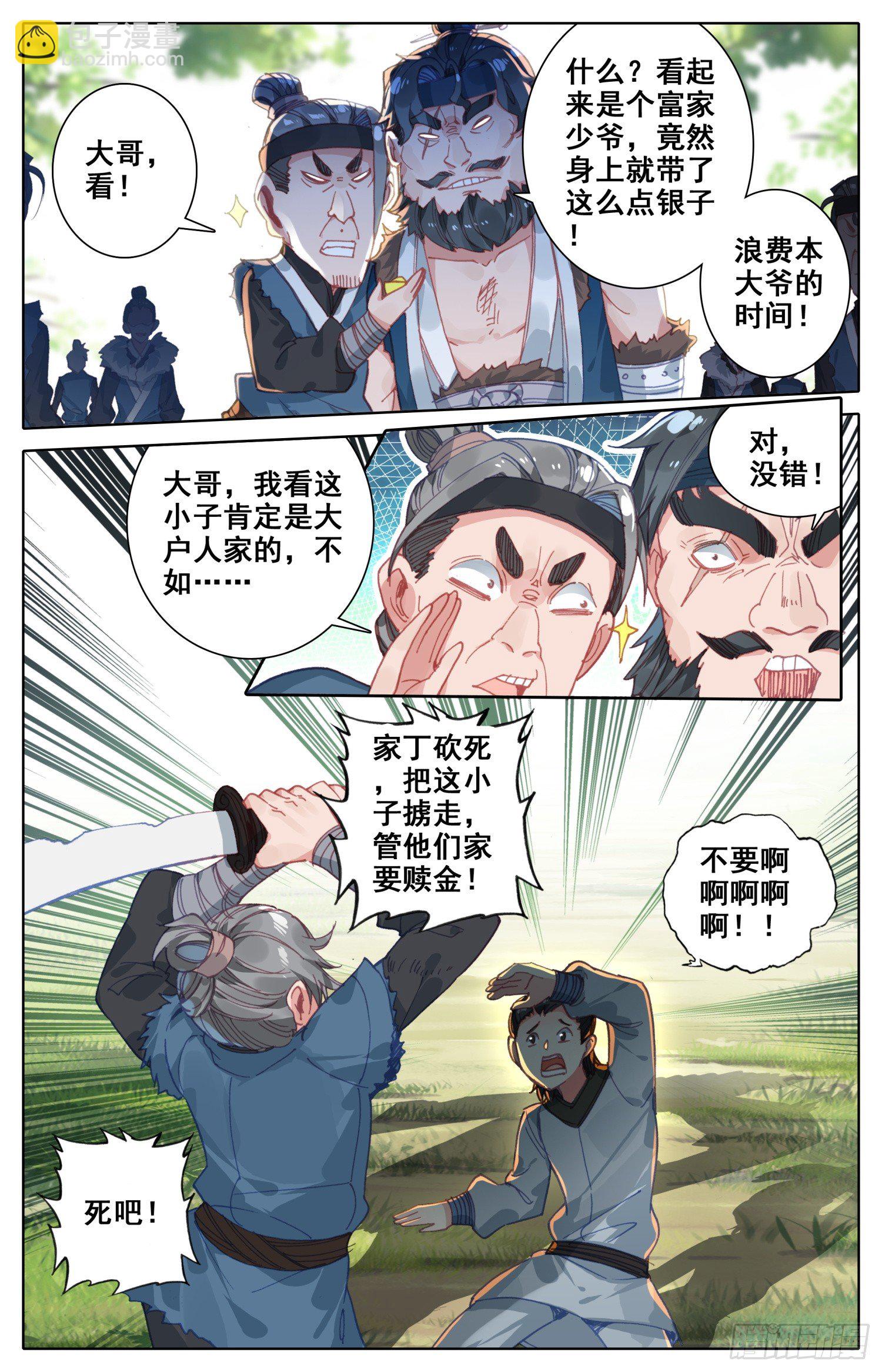 055 看！那有个落单的黄花闺女-第59话