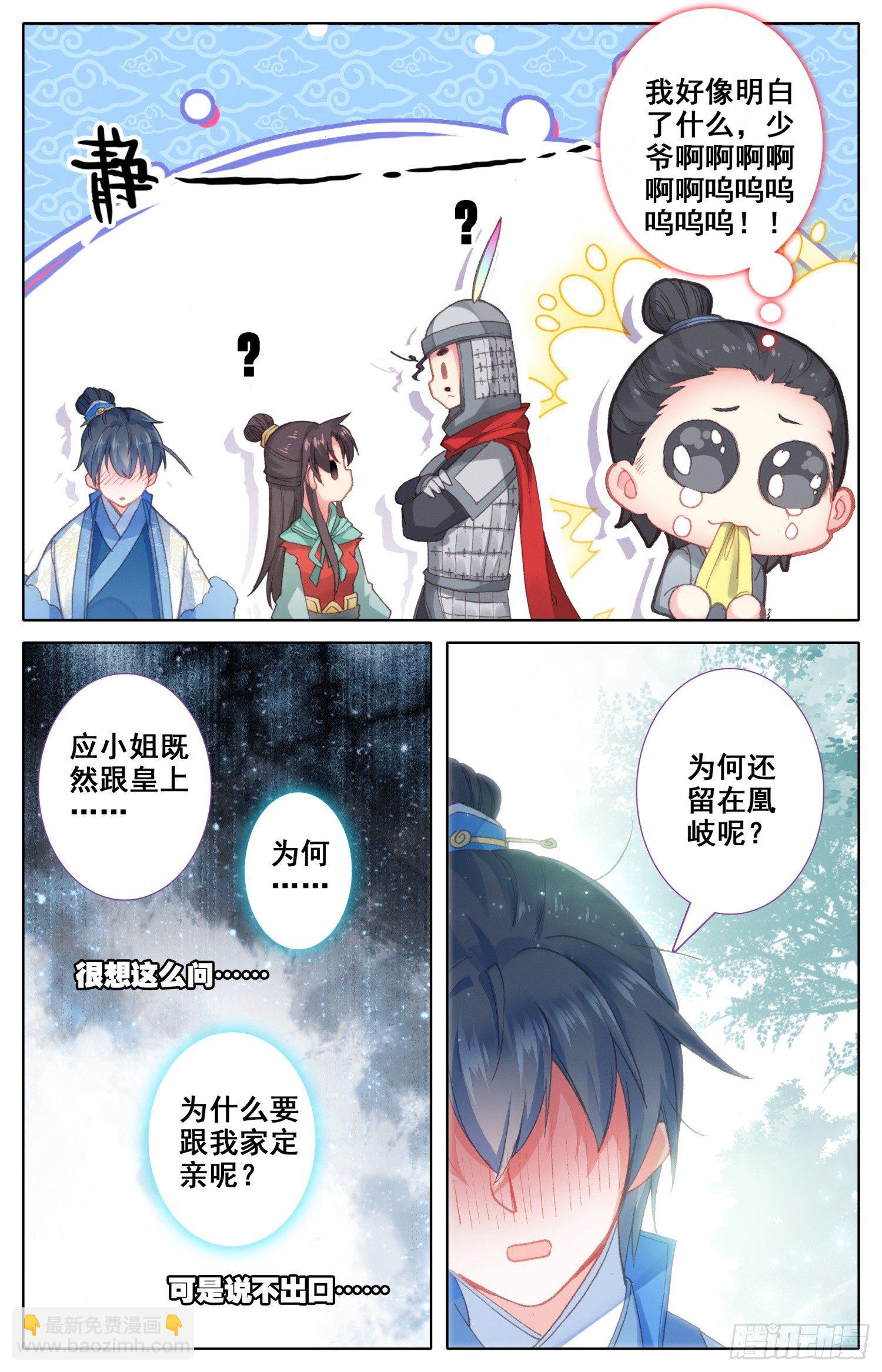 057 即使与全世界为敌-第61话