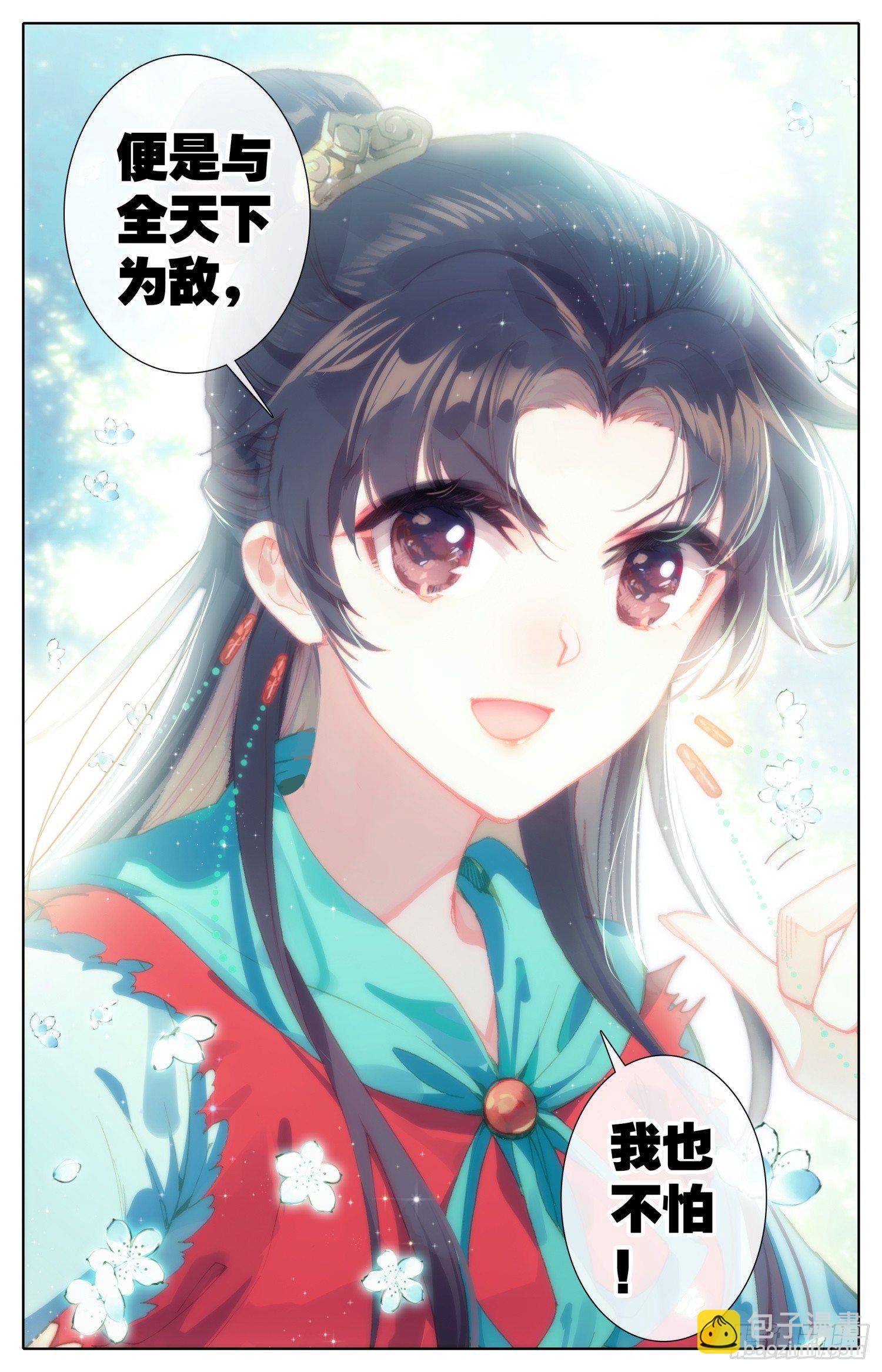 057 即使与全世界为敌-第61话