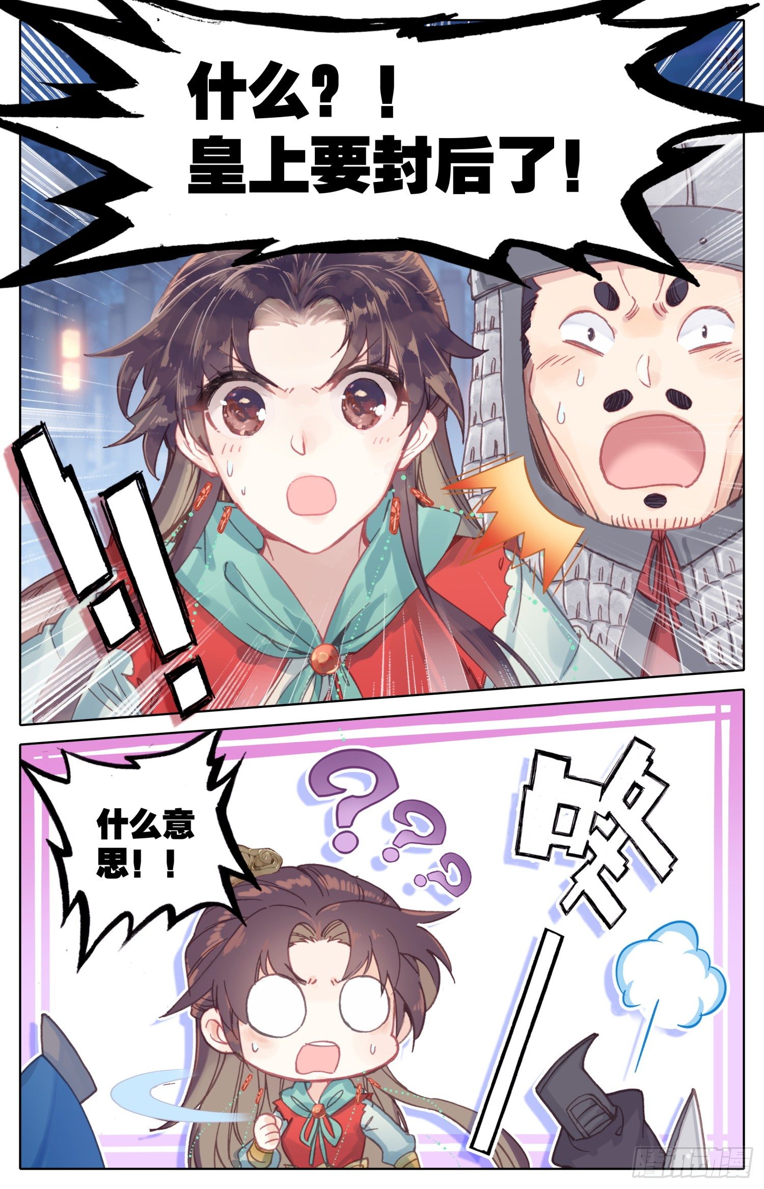 059 你现在才知道啊&hellip;&hellip;-第63话