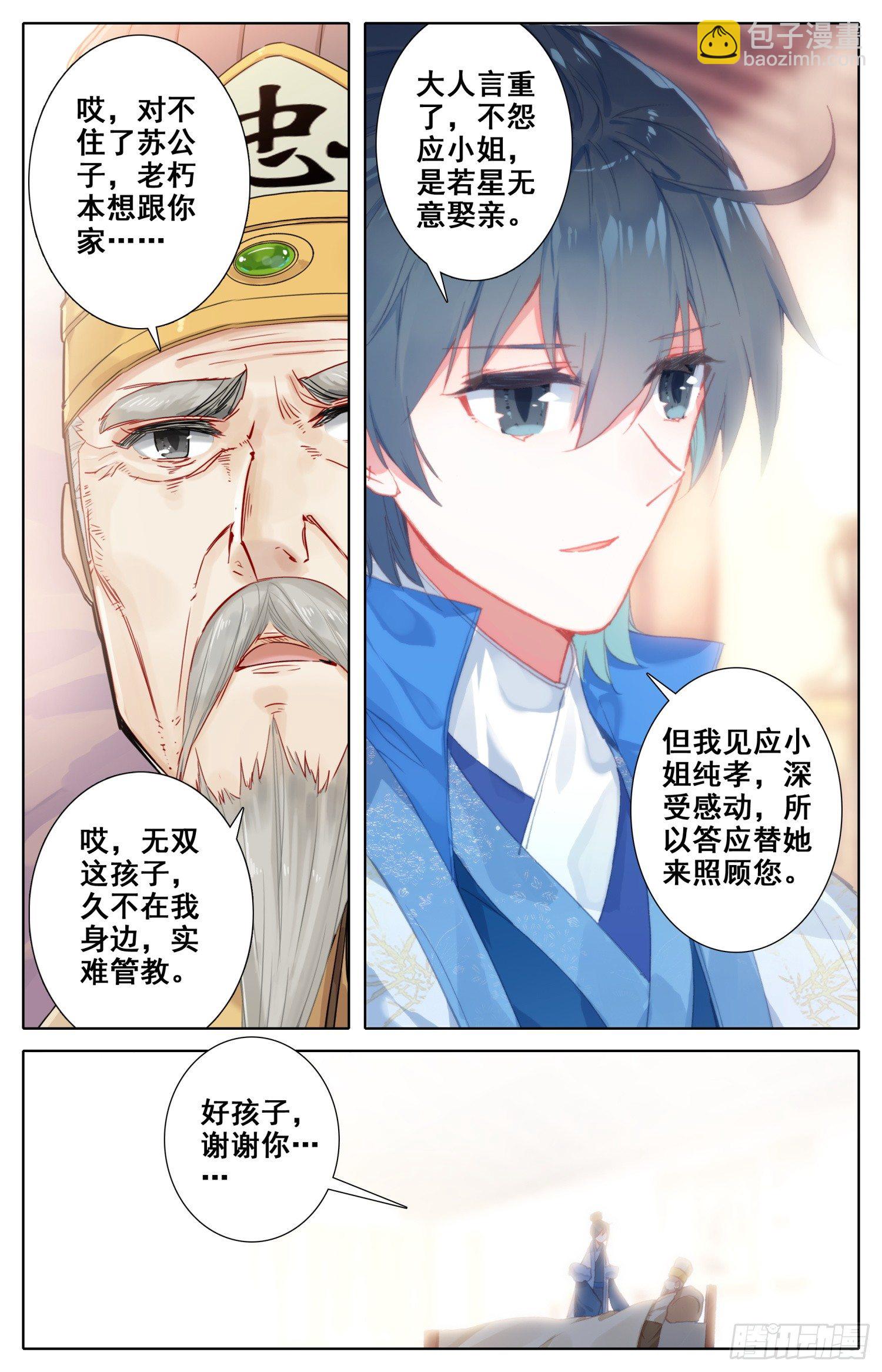 059 你现在才知道啊&hellip;&hellip;-第63话