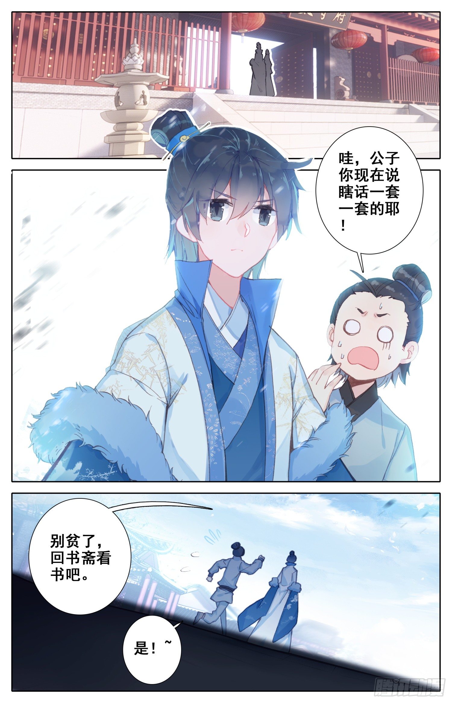 059 你现在才知道啊&hellip;&hellip;-第63话