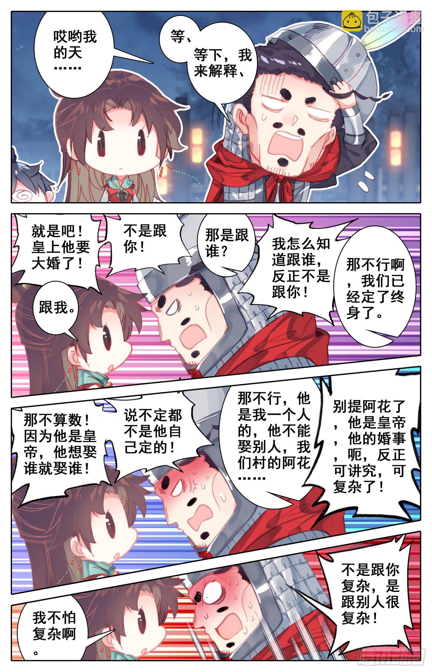 059 你现在才知道啊&hellip;&hellip;-第63话