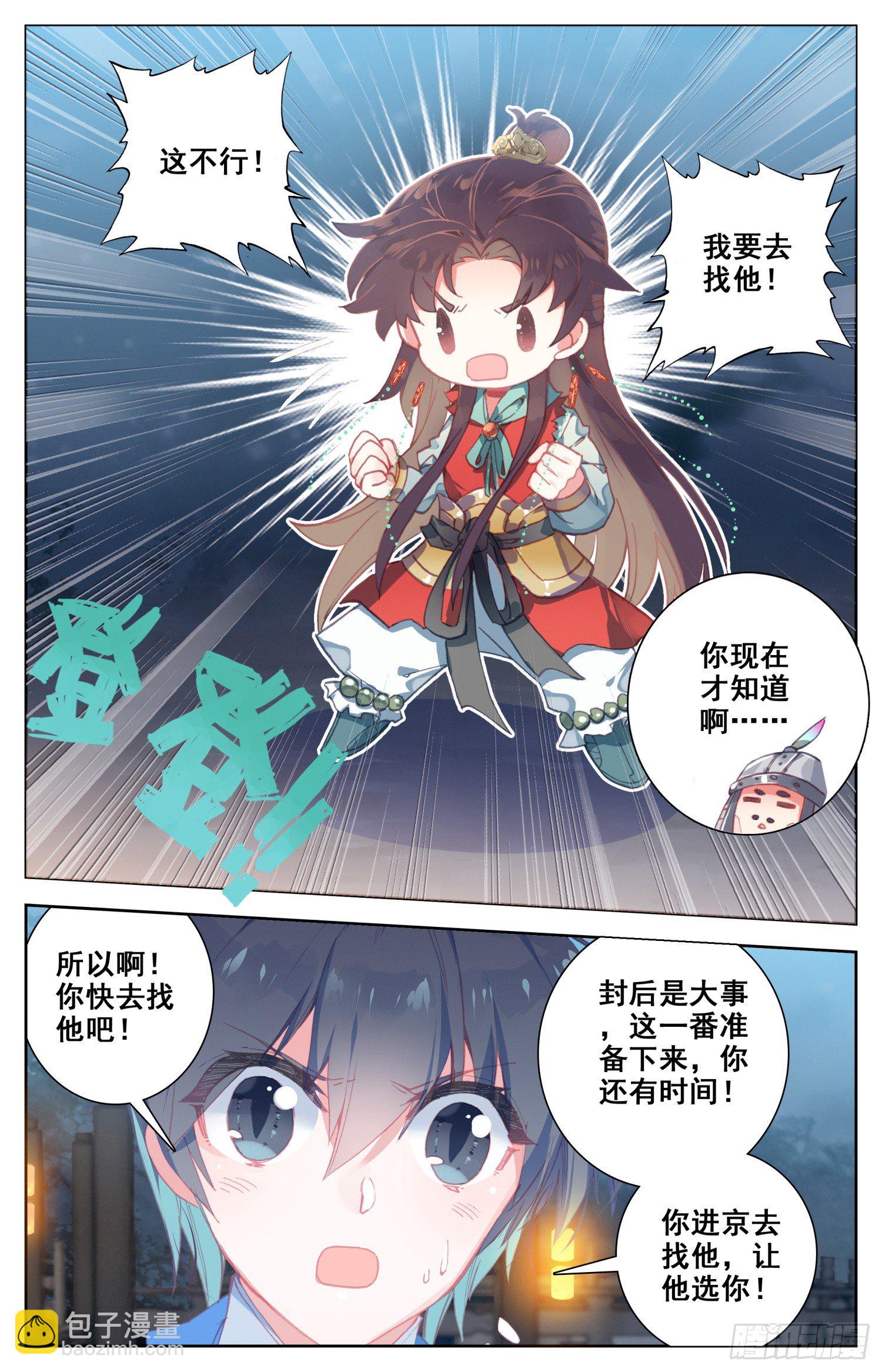 059 你现在才知道啊&hellip;&hellip;-第63话