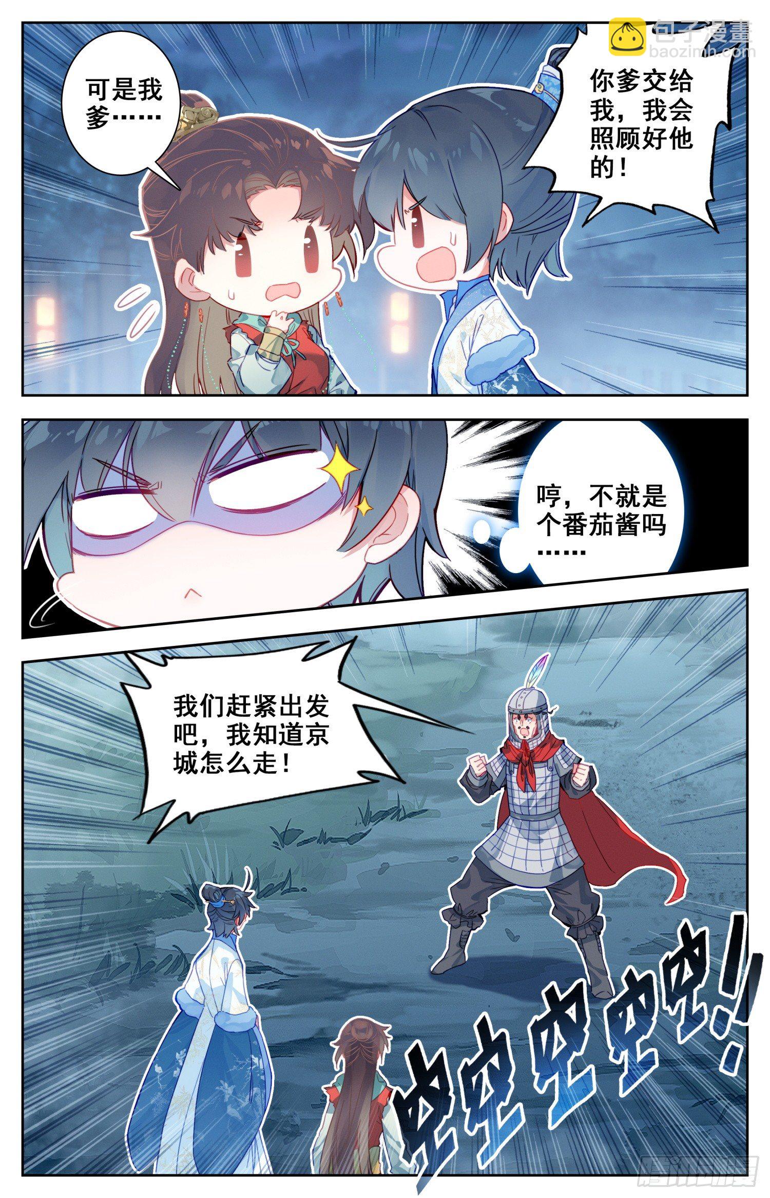 059 你现在才知道啊&hellip;&hellip;-第63话