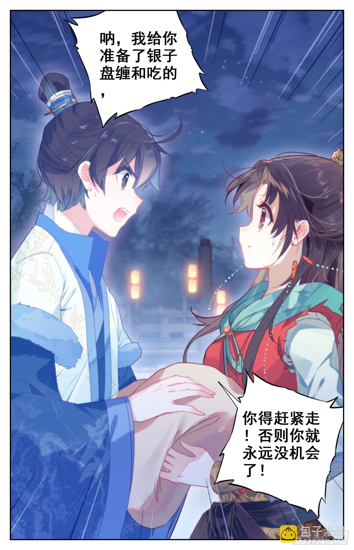 059 你现在才知道啊&hellip;&hellip;-第63话