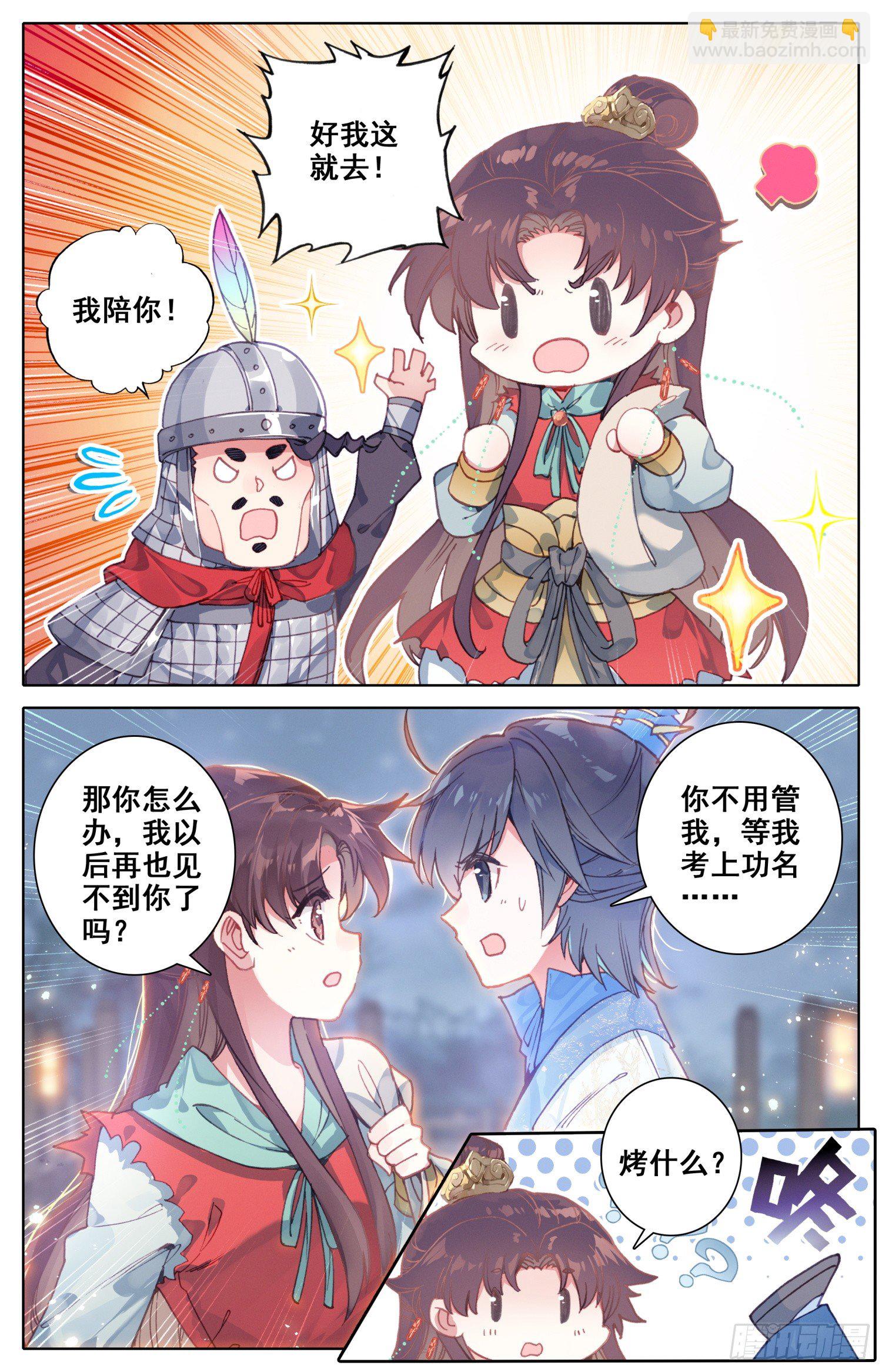 059 你现在才知道啊&hellip;&hellip;-第63话