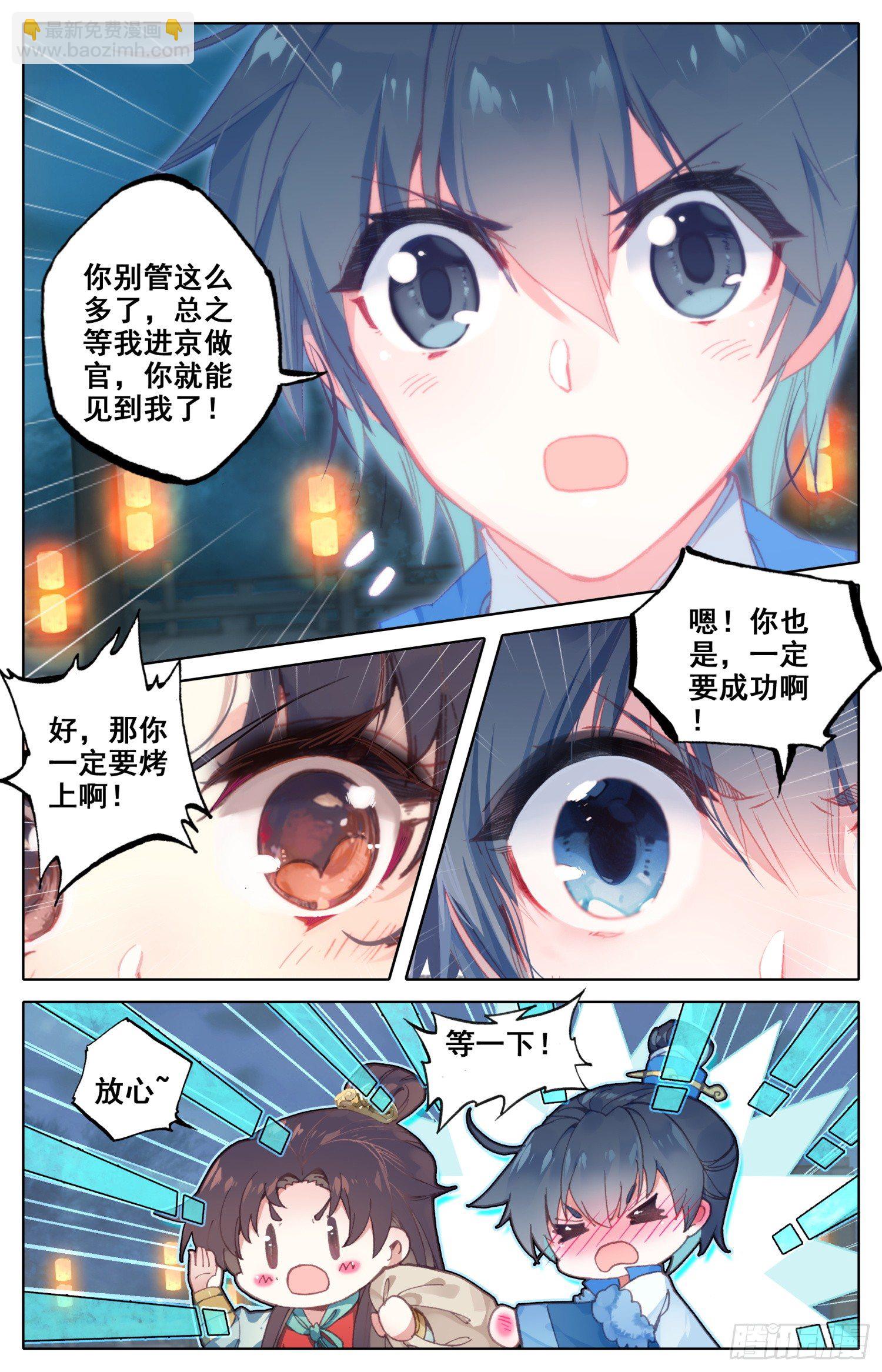 059 你现在才知道啊&hellip;&hellip;-第63话