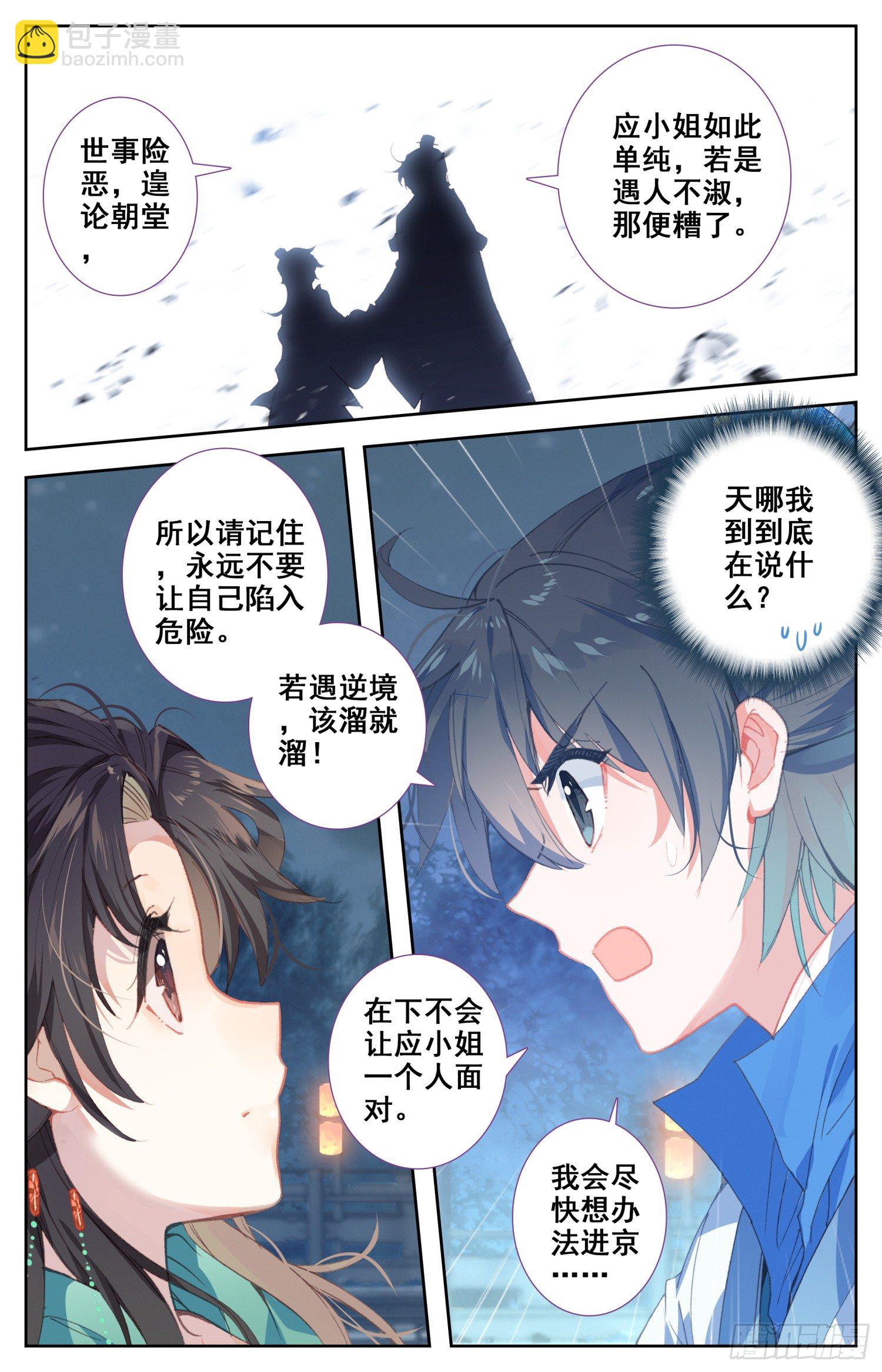 059 你现在才知道啊&hellip;&hellip;-第63话