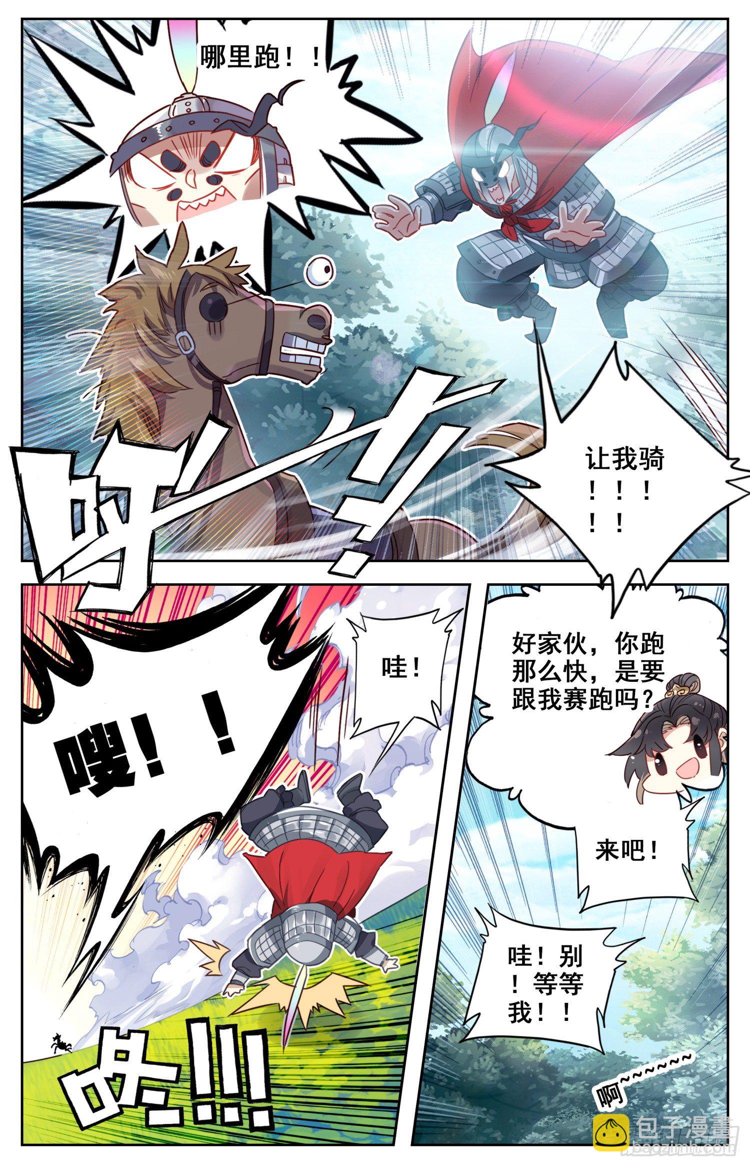 061 站住，快让我骑个爽！-第65话