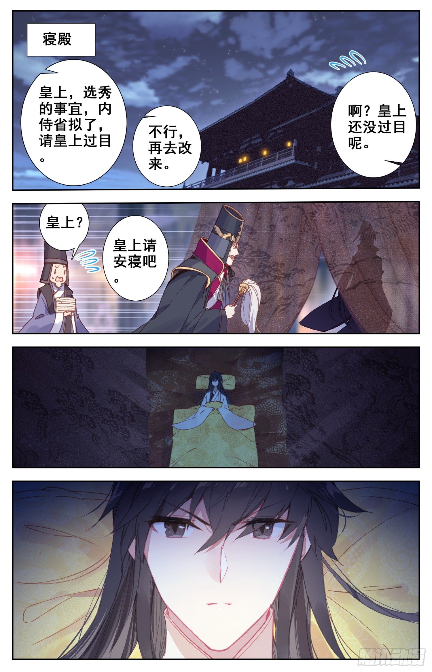 061 站住，快让我骑个爽！-第65话