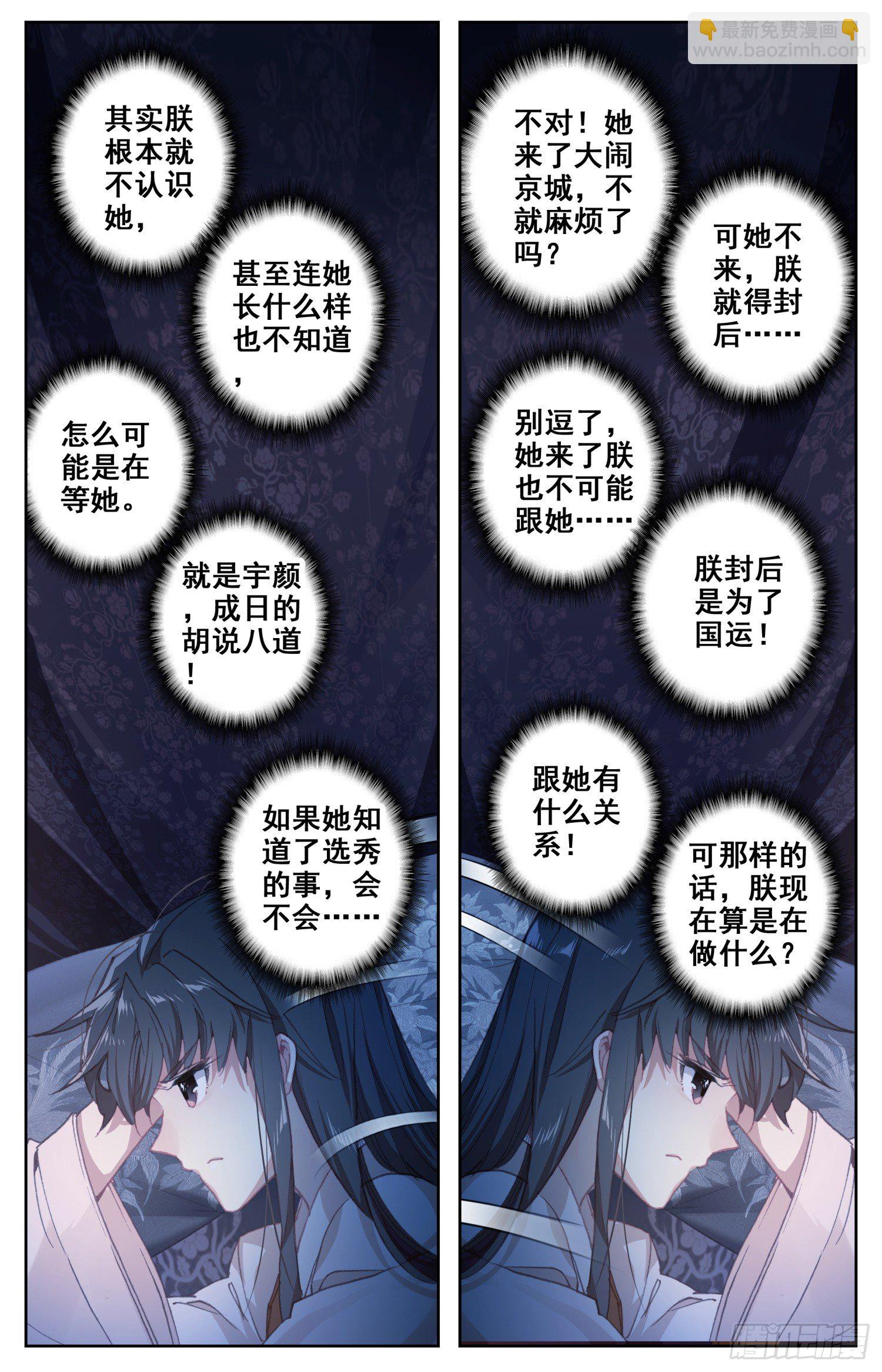 061 站住，快让我骑个爽！-第65话