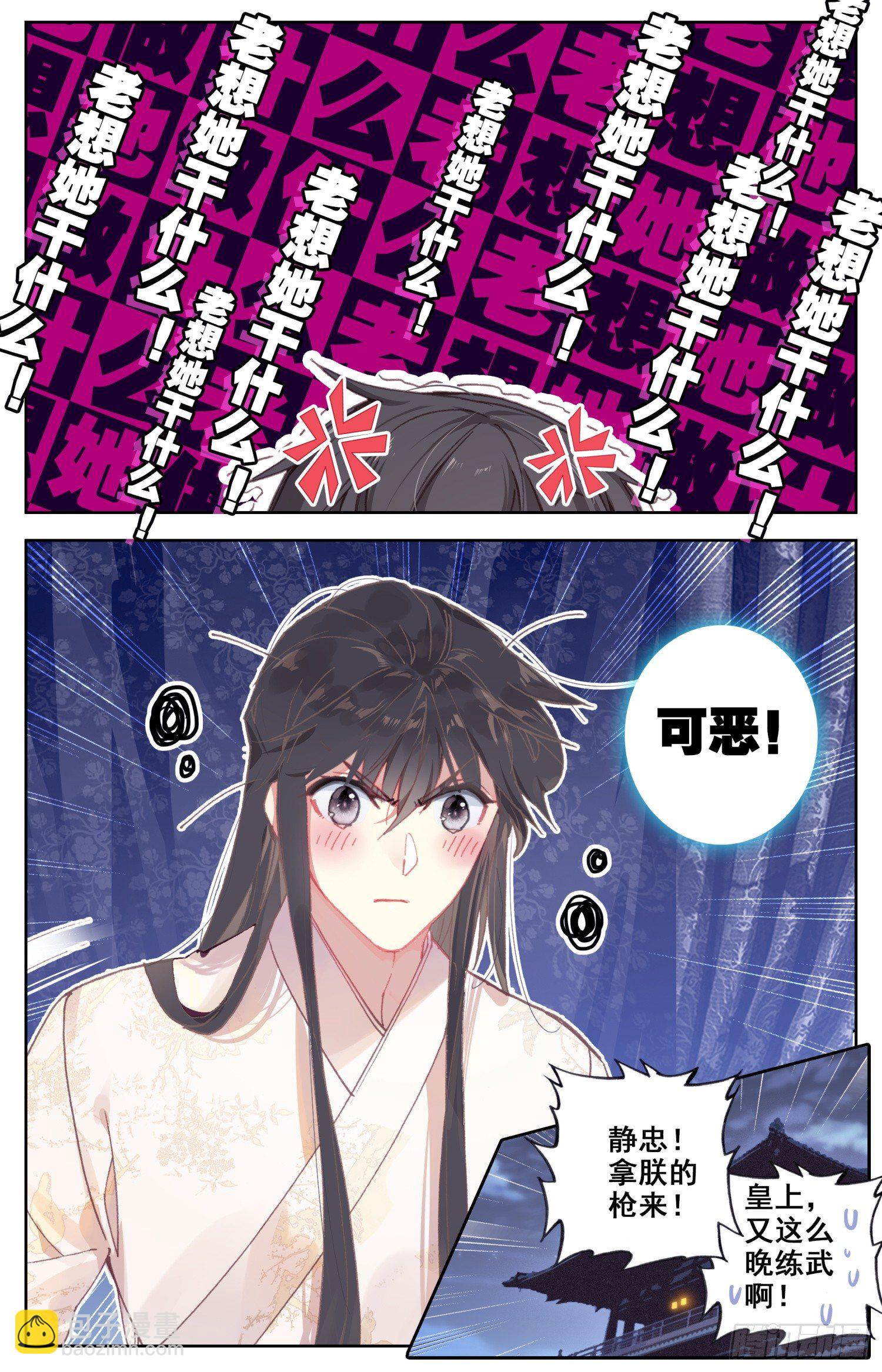 061 站住，快让我骑个爽！-第65话