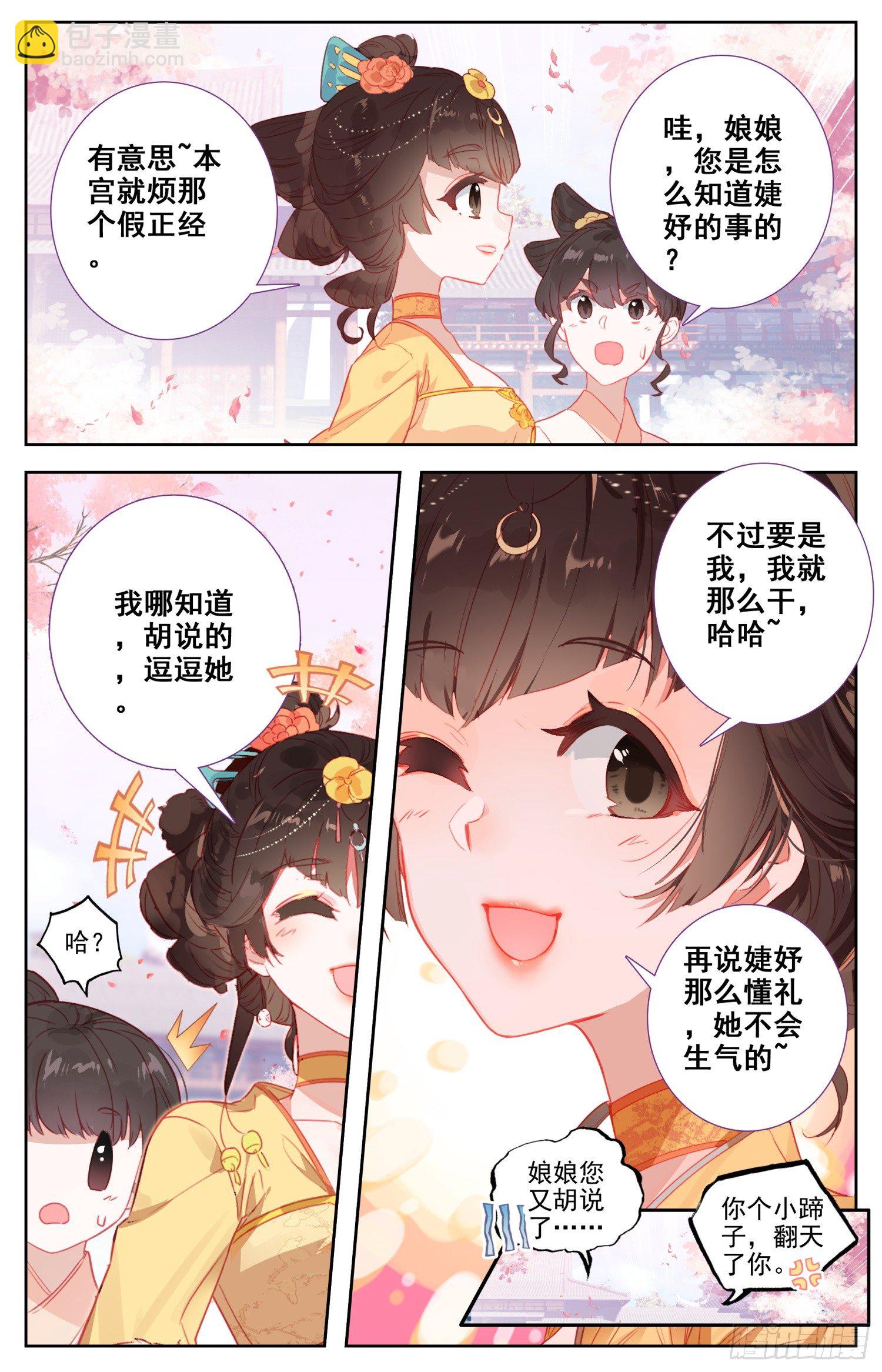 061 站住，快让我骑个爽！-第65话