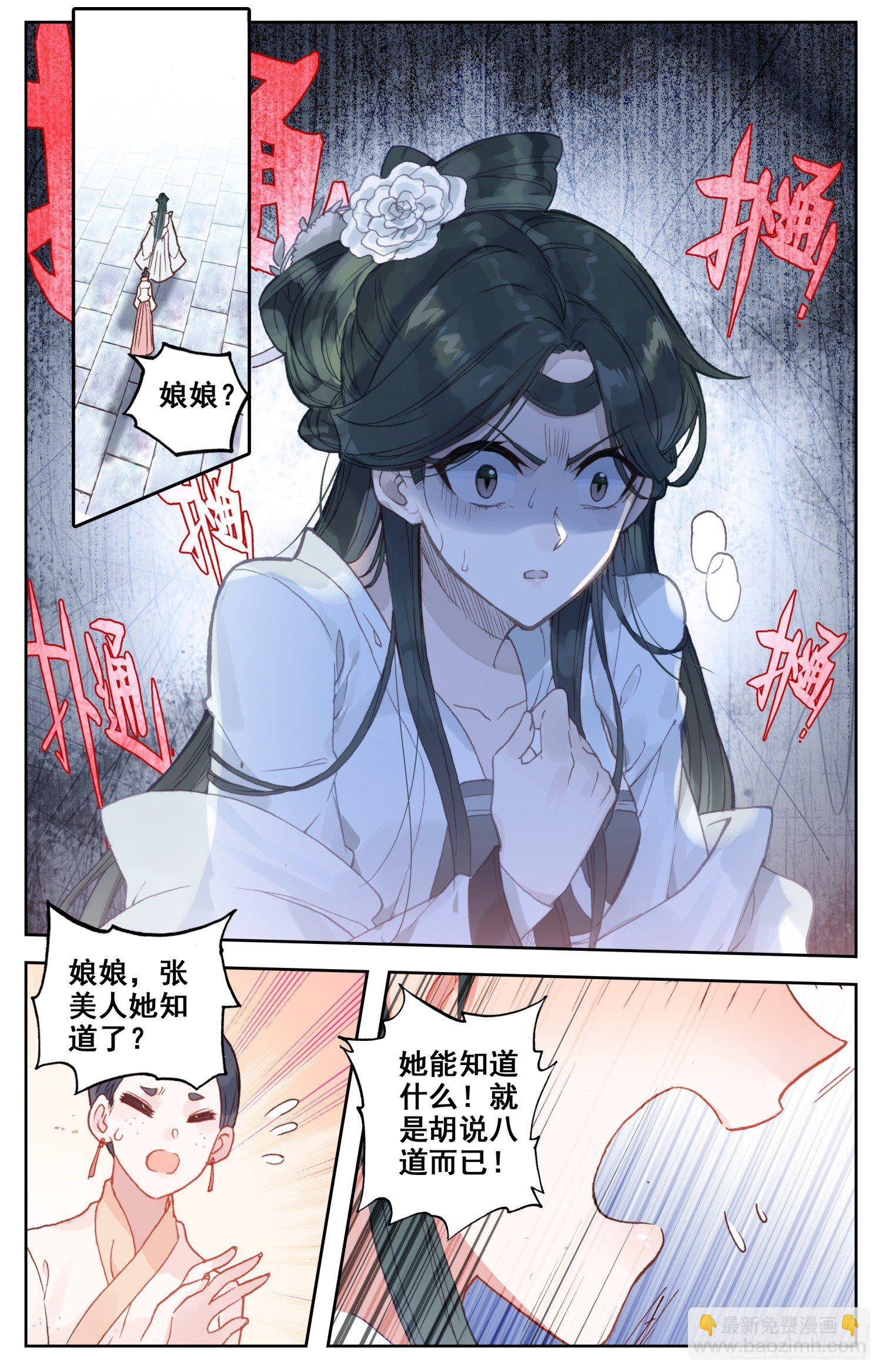 061 站住，快让我骑个爽！-第65话
