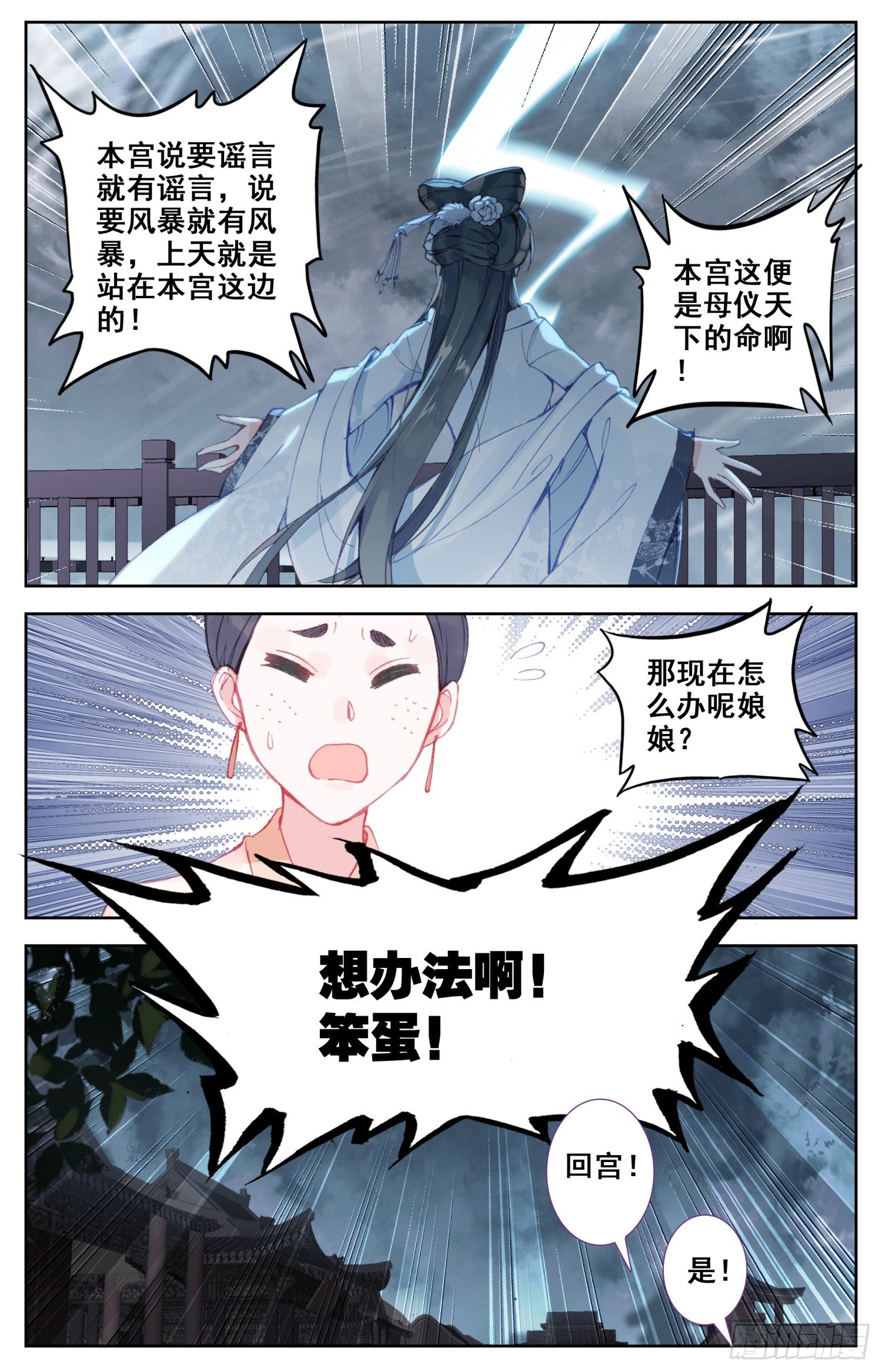 061 站住，快让我骑个爽！-第65话