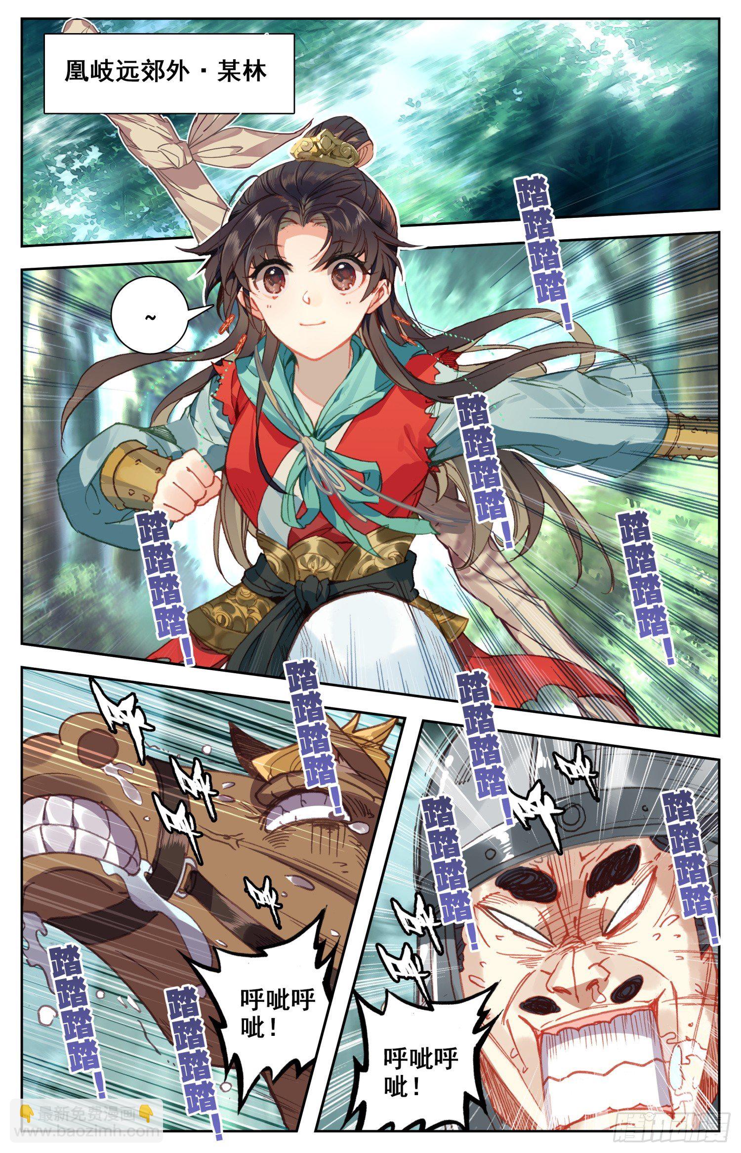 061 站住，快让我骑个爽！-第65话