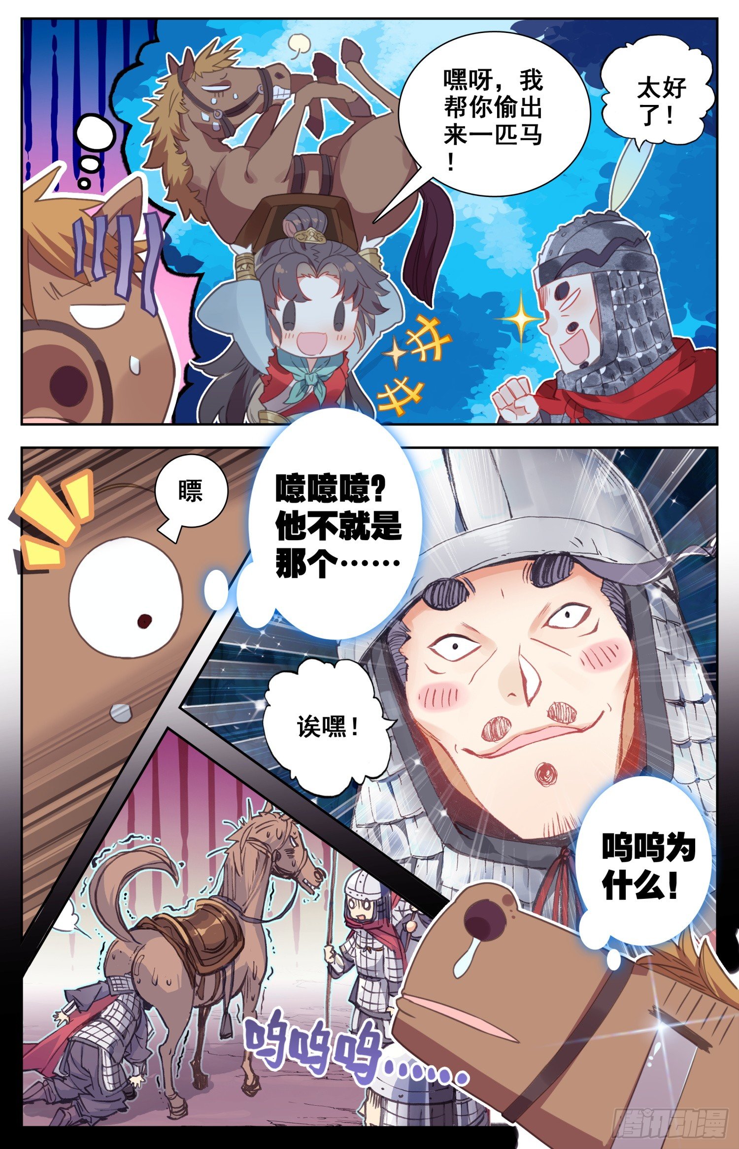 061 站住，快让我骑个爽！-第65话