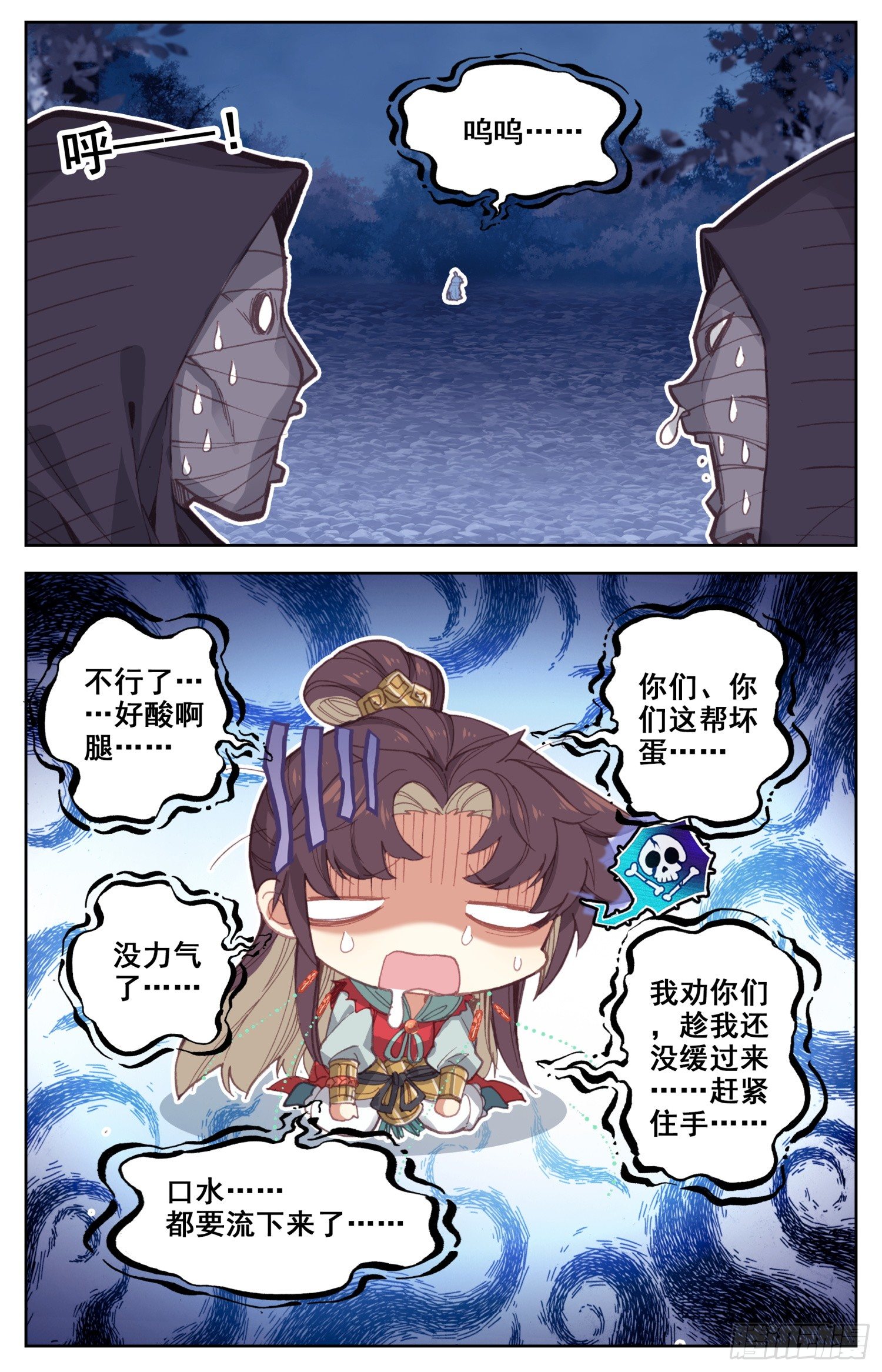 063 月黑风高的男人和酥软少女-第67话