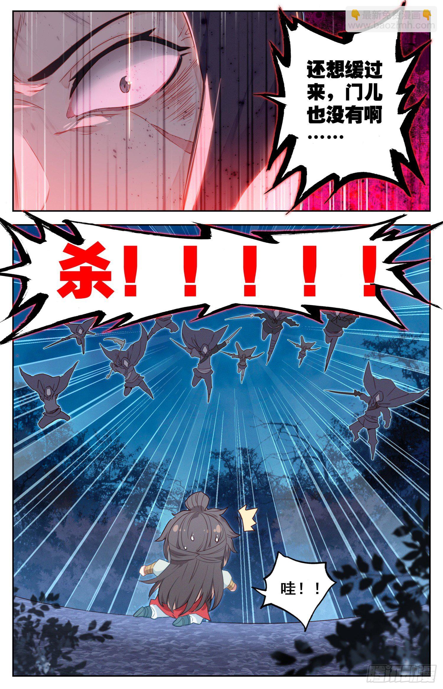 063 月黑风高的男人和酥软少女-第67话