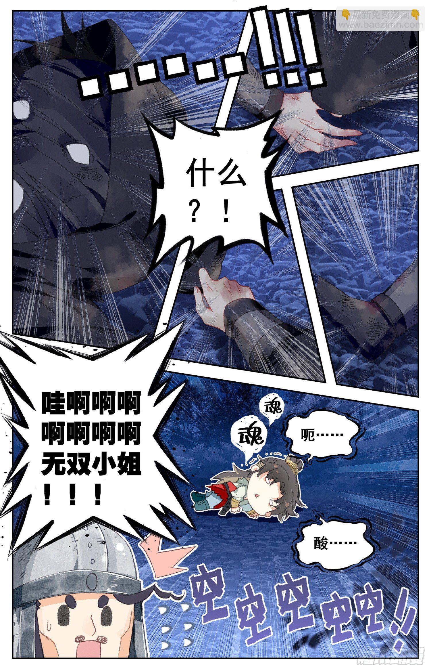 063 月黑风高的男人和酥软少女-第67话