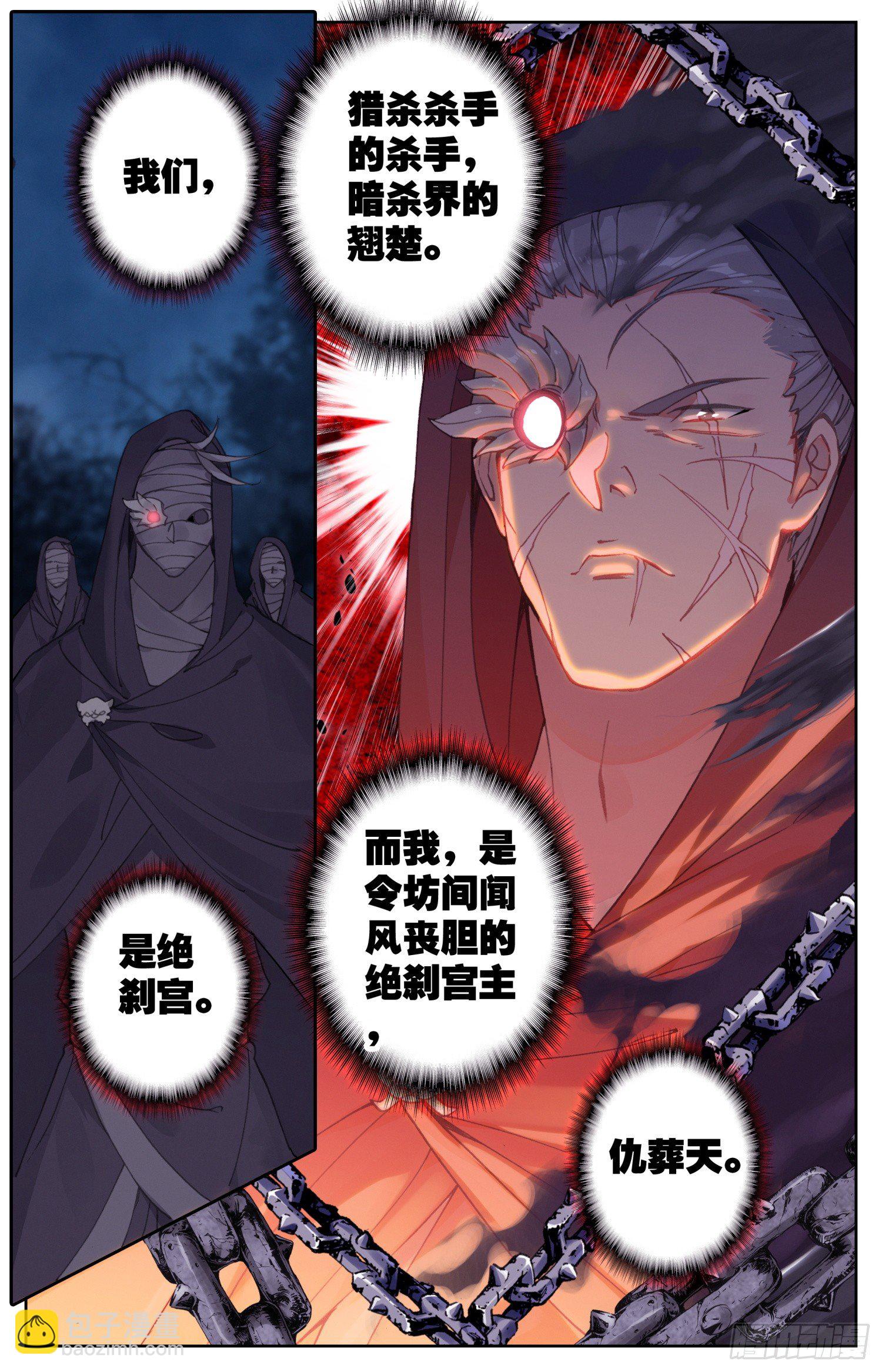 063 月黑风高的男人和酥软少女-第67话