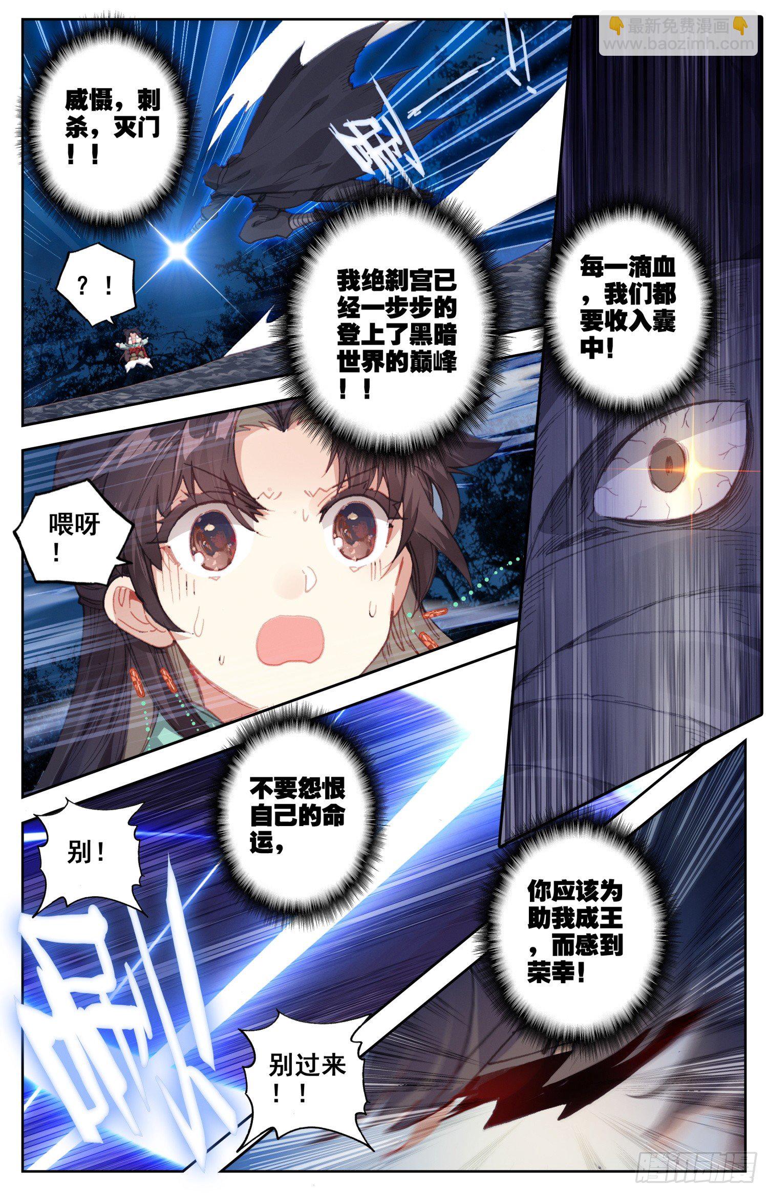 063 月黑风高的男人和酥软少女-第67话