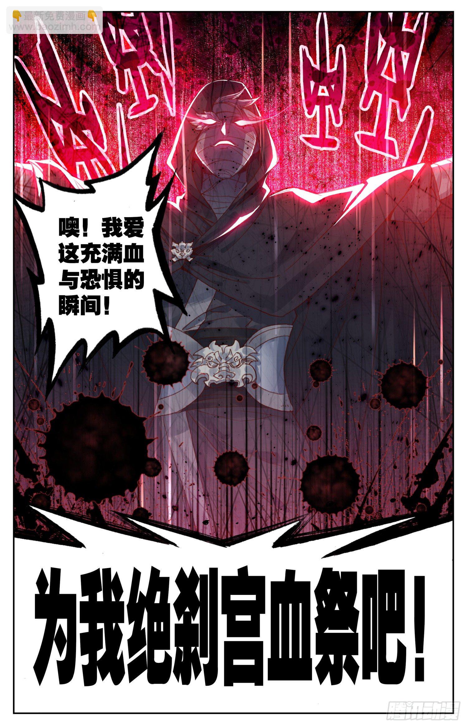 063 月黑风高的男人和酥软少女-第67话