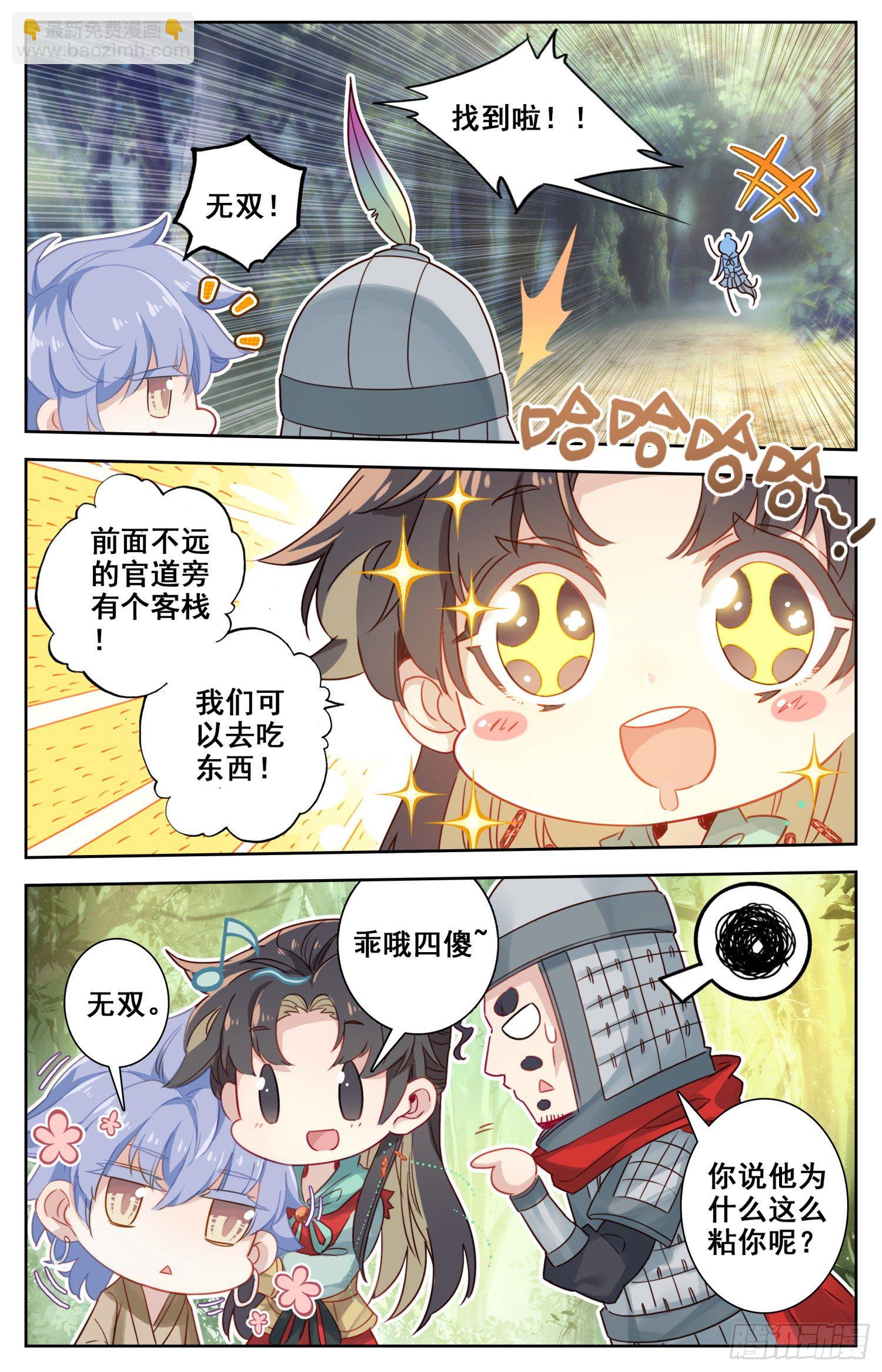 067 怂点的就被你弄断了-第71话