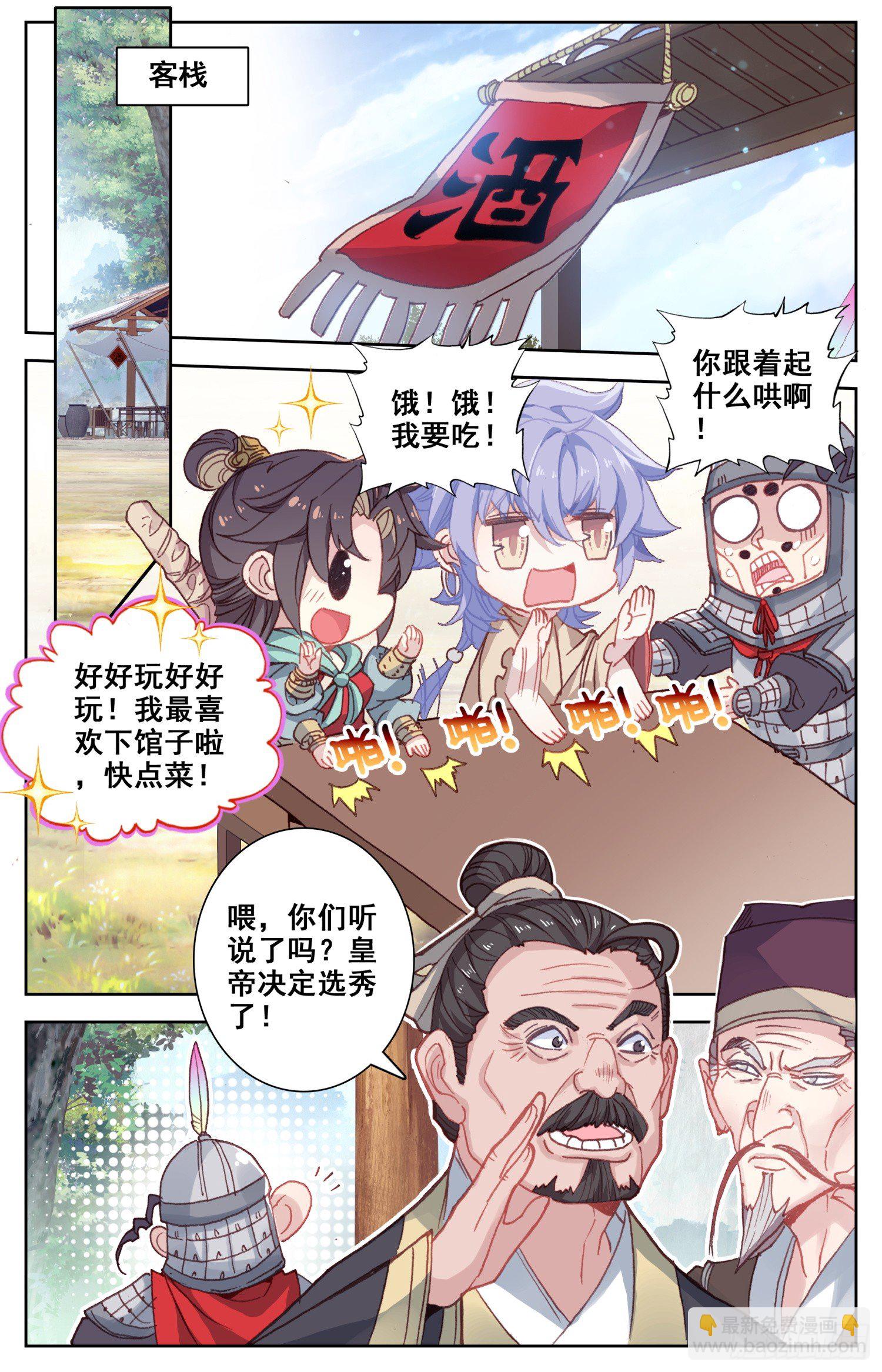 067 怂点的就被你弄断了-第71话