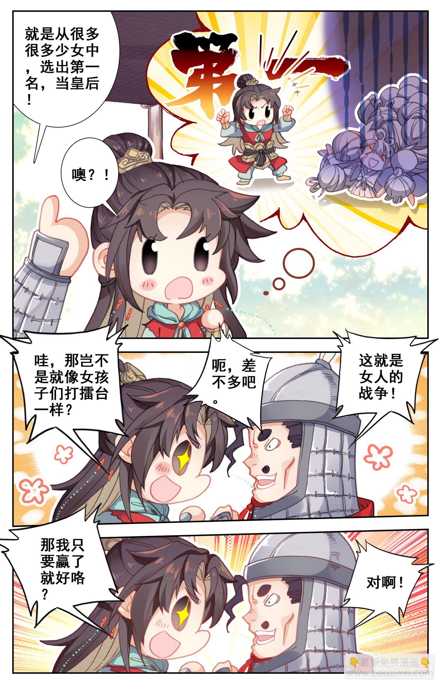 067 怂点的就被你弄断了-第71话