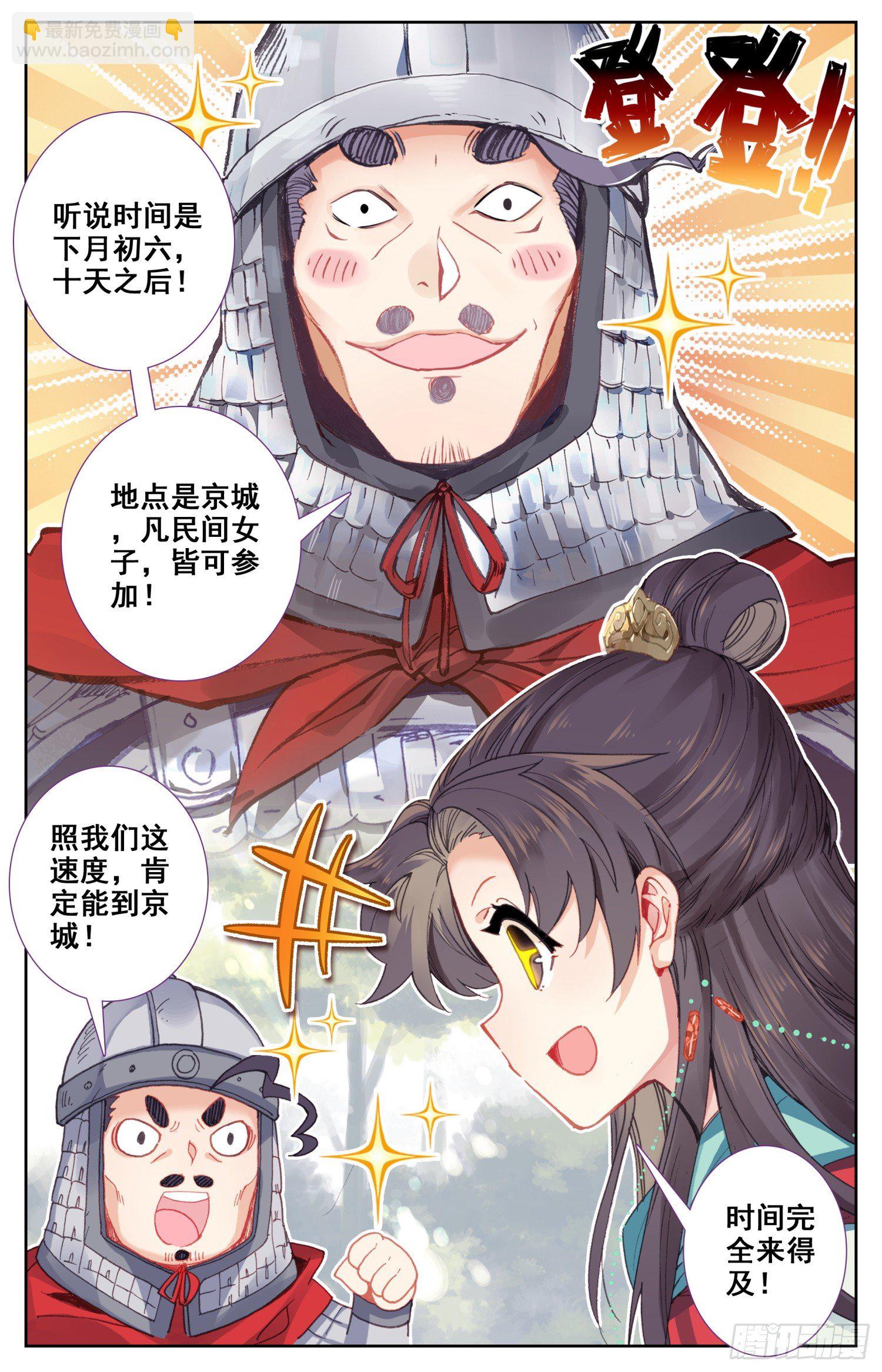 067 怂点的就被你弄断了-第71话