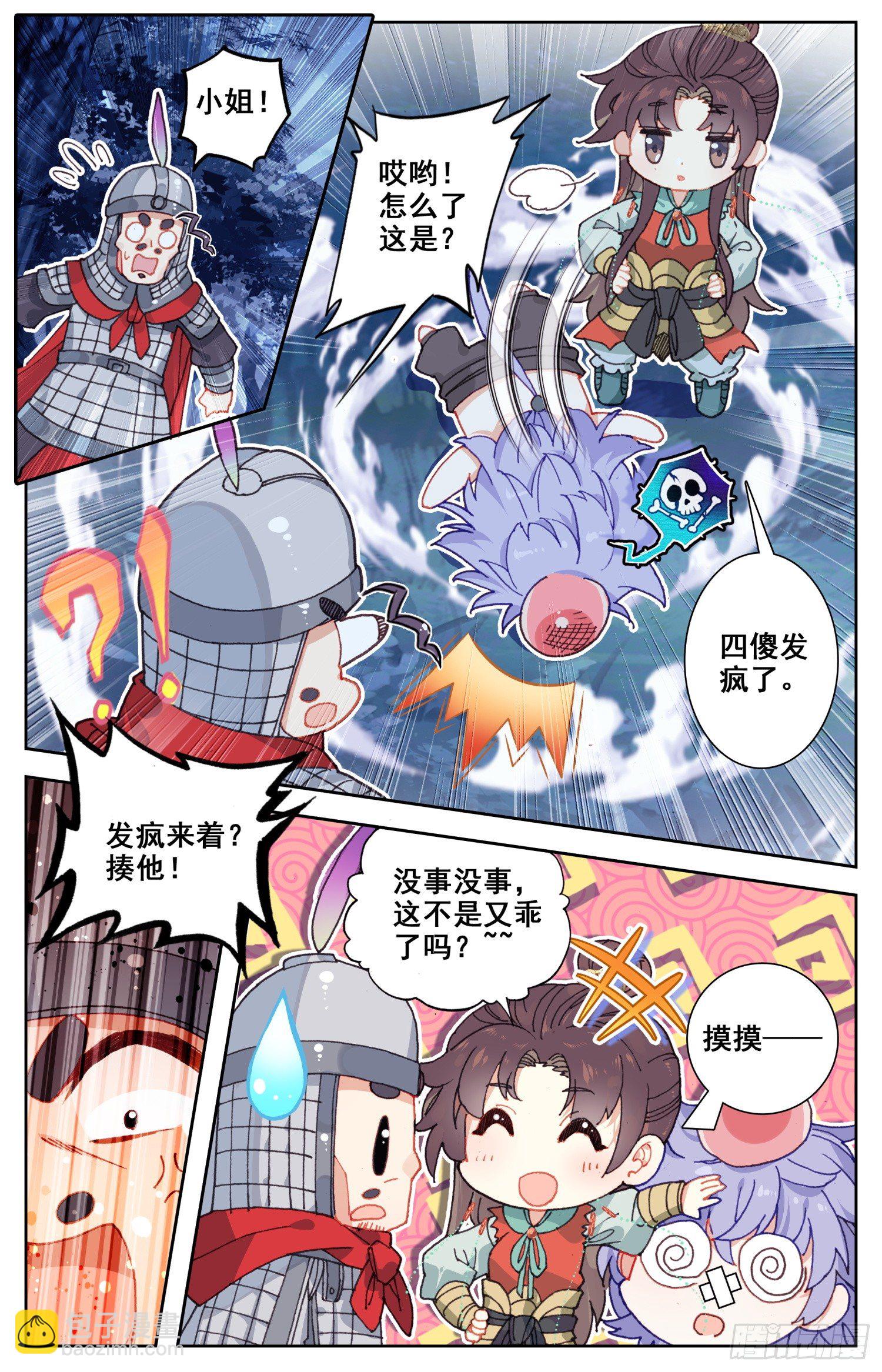 067 怂点的就被你弄断了-第71话