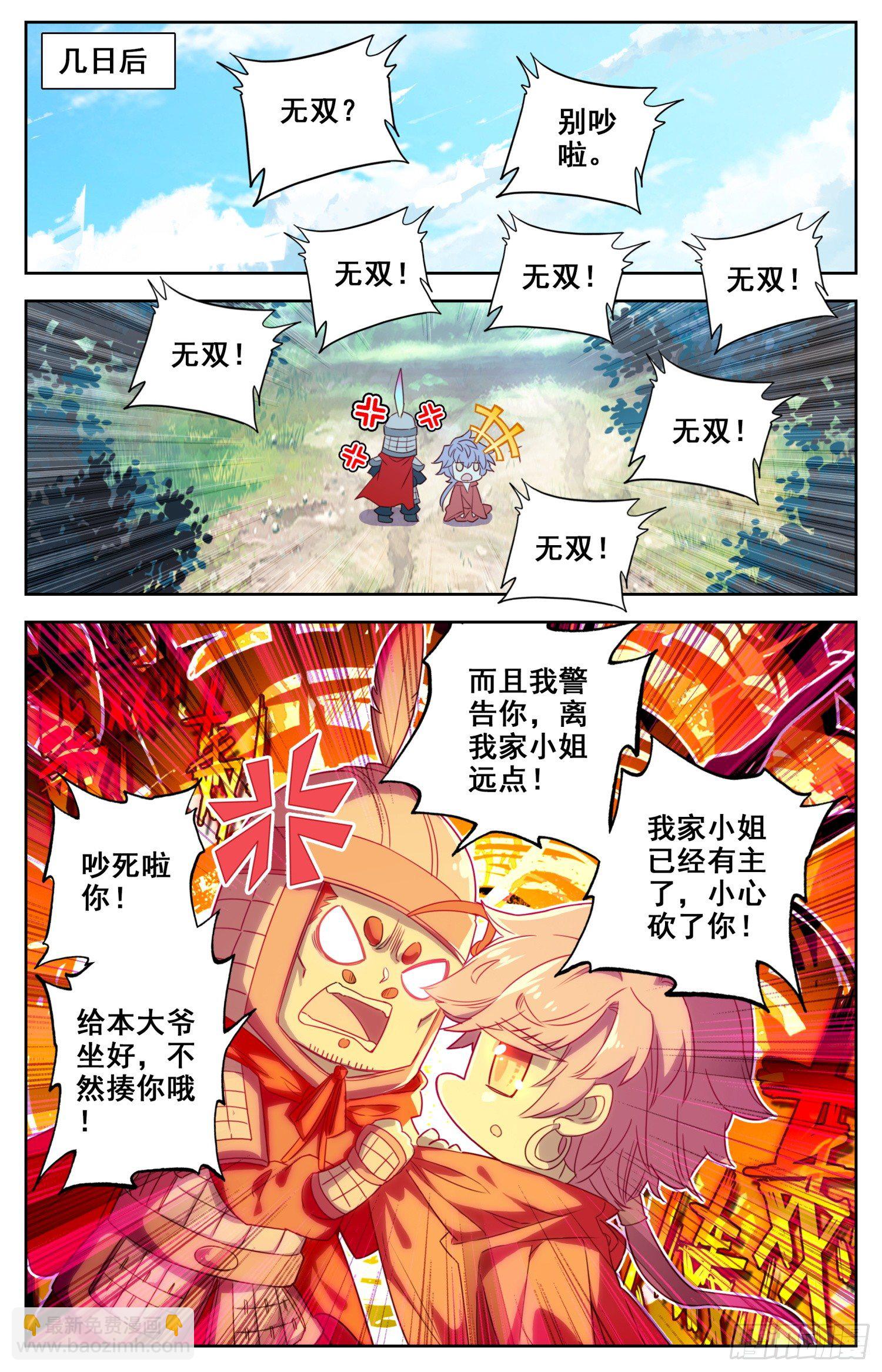 067 怂点的就被你弄断了-第71话