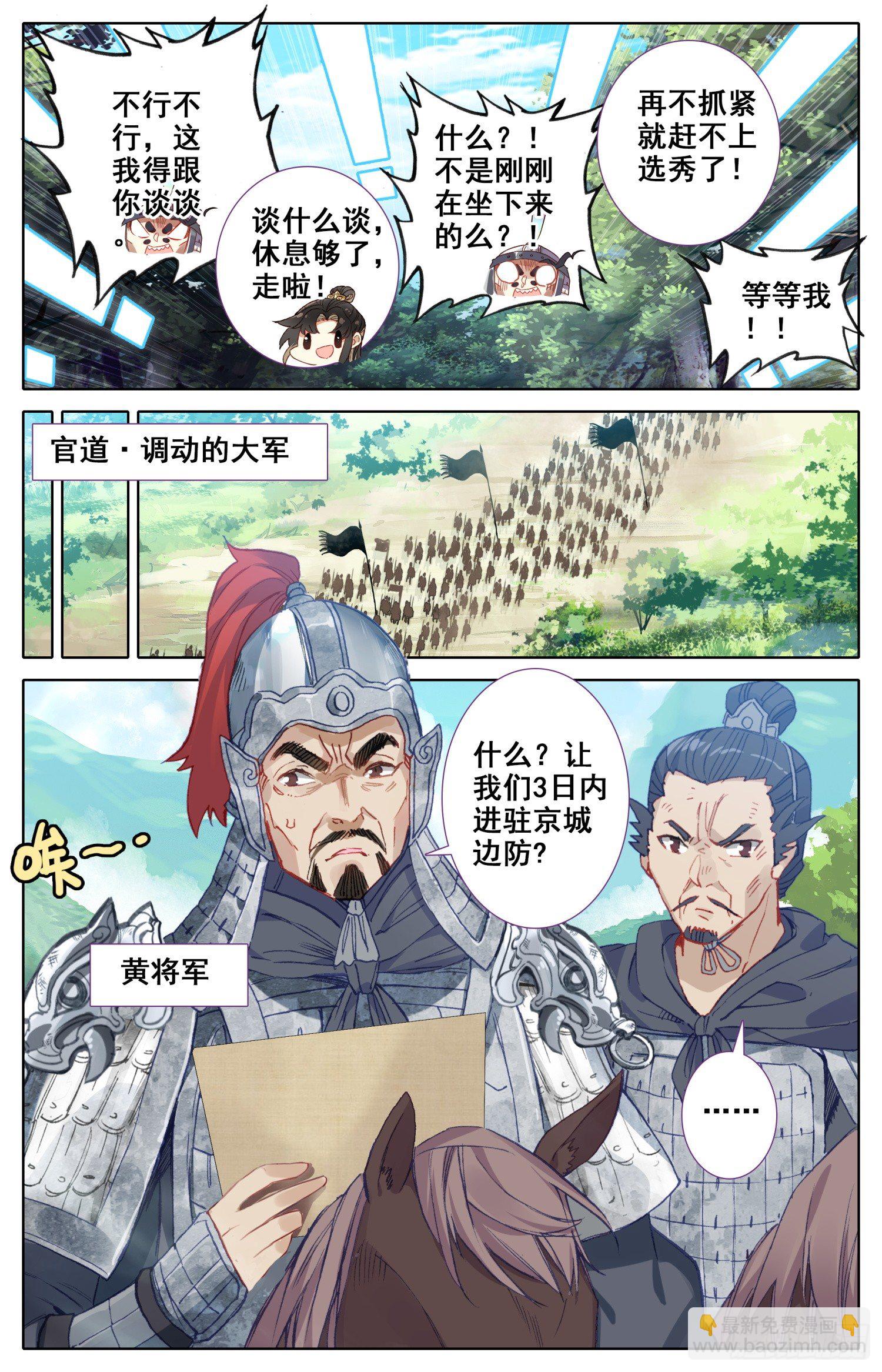 069 破喉咙~破喉咙~-第73话