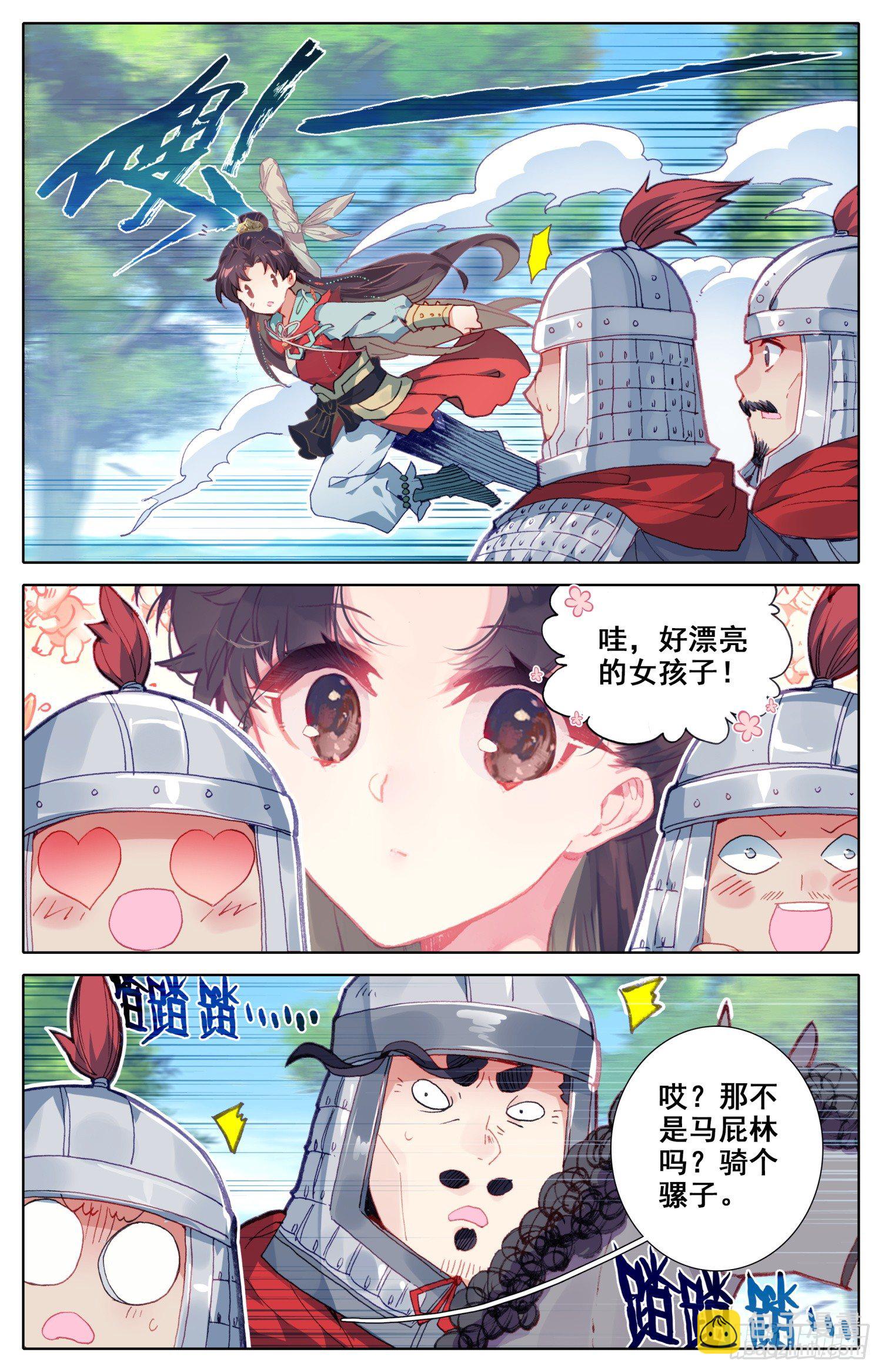 069 破喉咙~破喉咙~-第73话