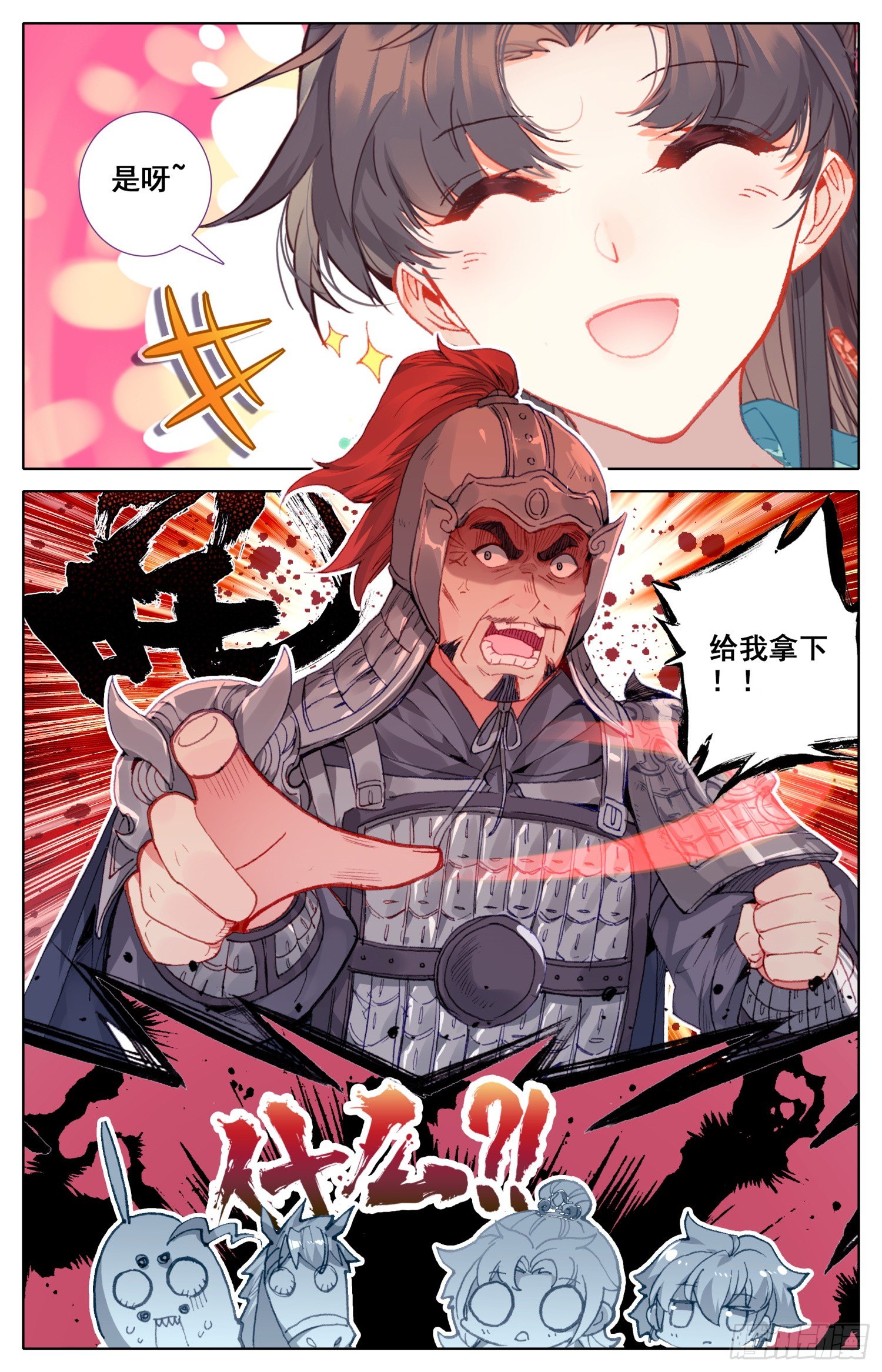 069 破喉咙~破喉咙~-第73话