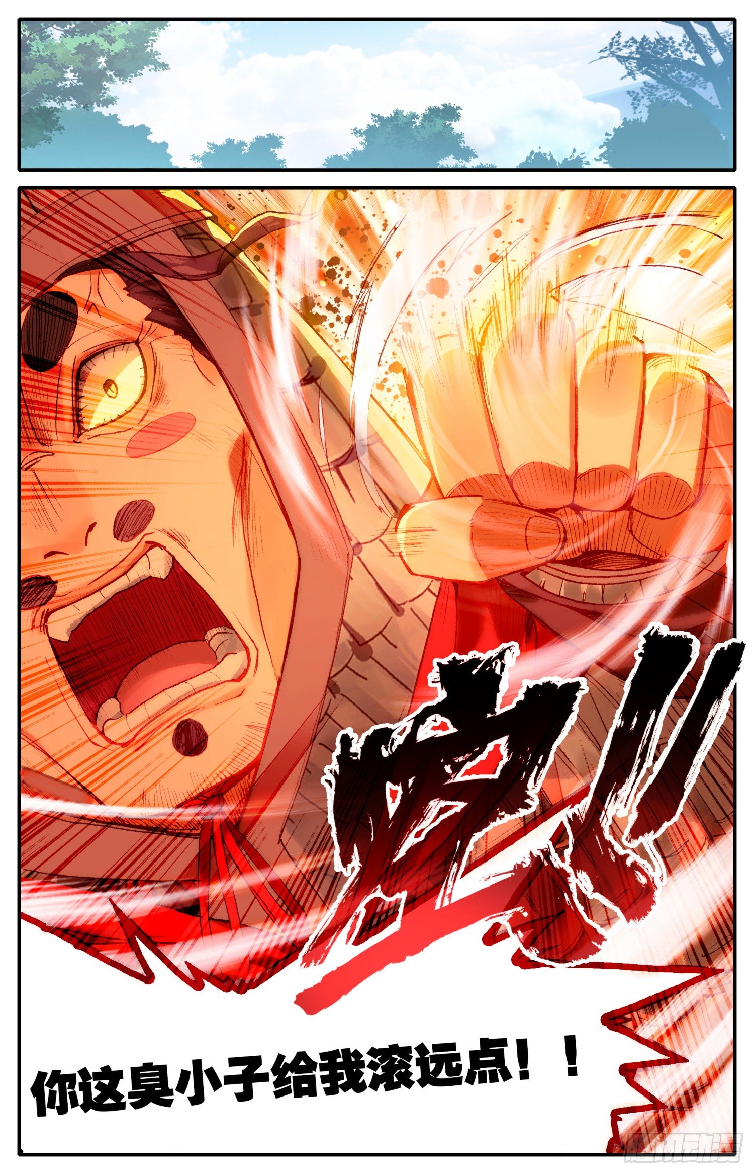 069 破喉咙~破喉咙~-第73话