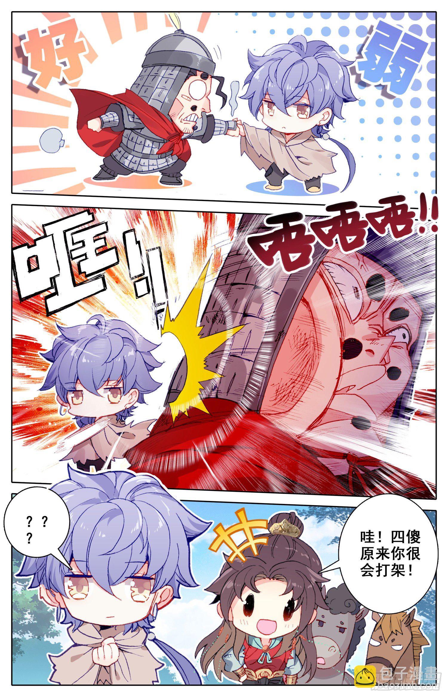 069 破喉咙~破喉咙~-第73话